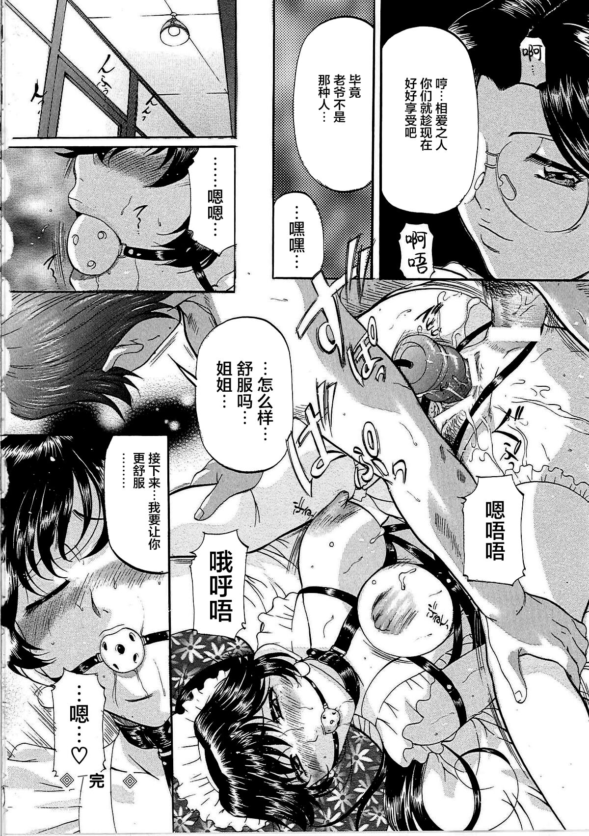 [鬼姫] 巨乳ころがし [中国翻訳]