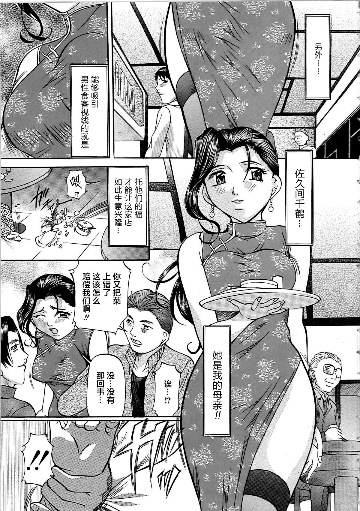 [鬼姫] 巨乳ころがし [中国翻訳]