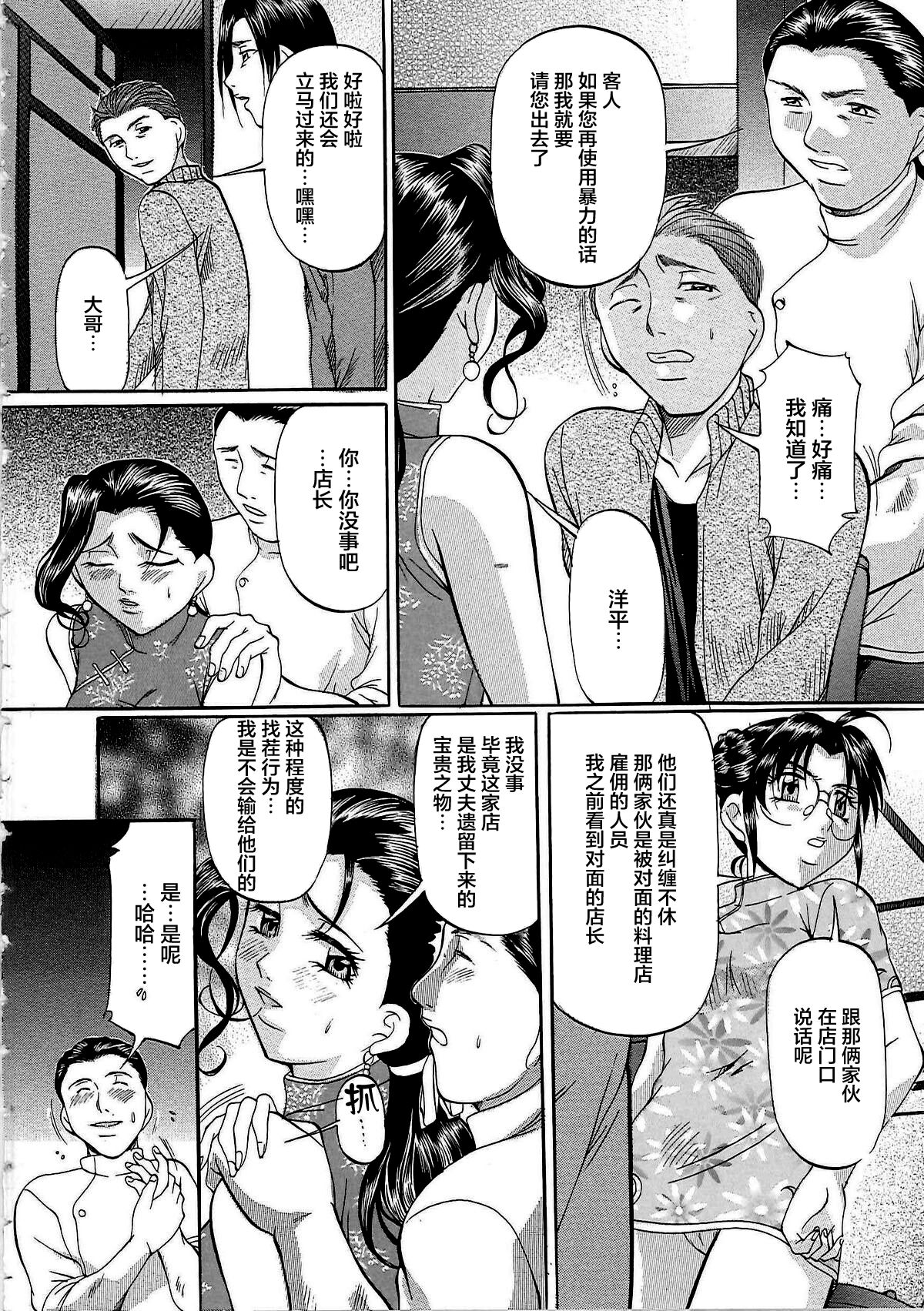 [鬼姫] 巨乳ころがし [中国翻訳]