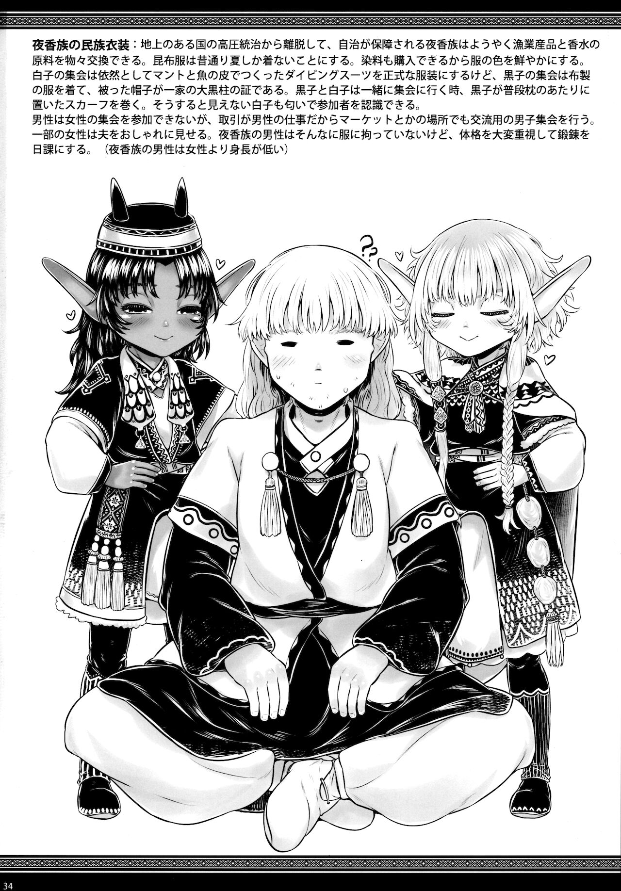 [有害菌類集会所 (毒茸人)] 愛玩幼妻01