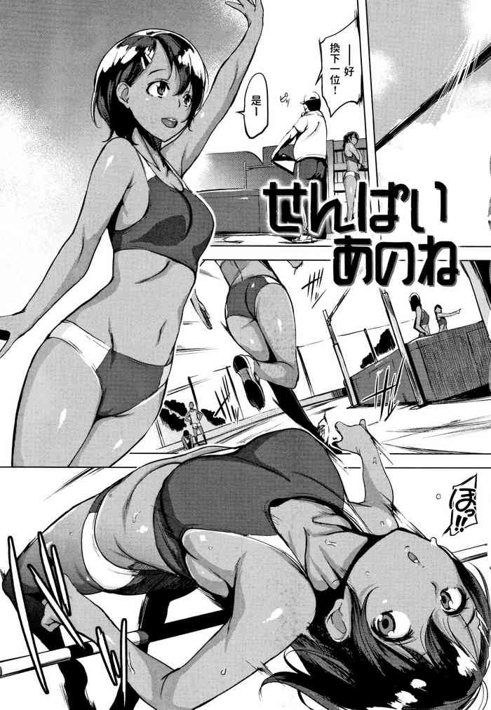 [utu] せんぱいあのね (はんじゅくチェリー) [中国翻訳]