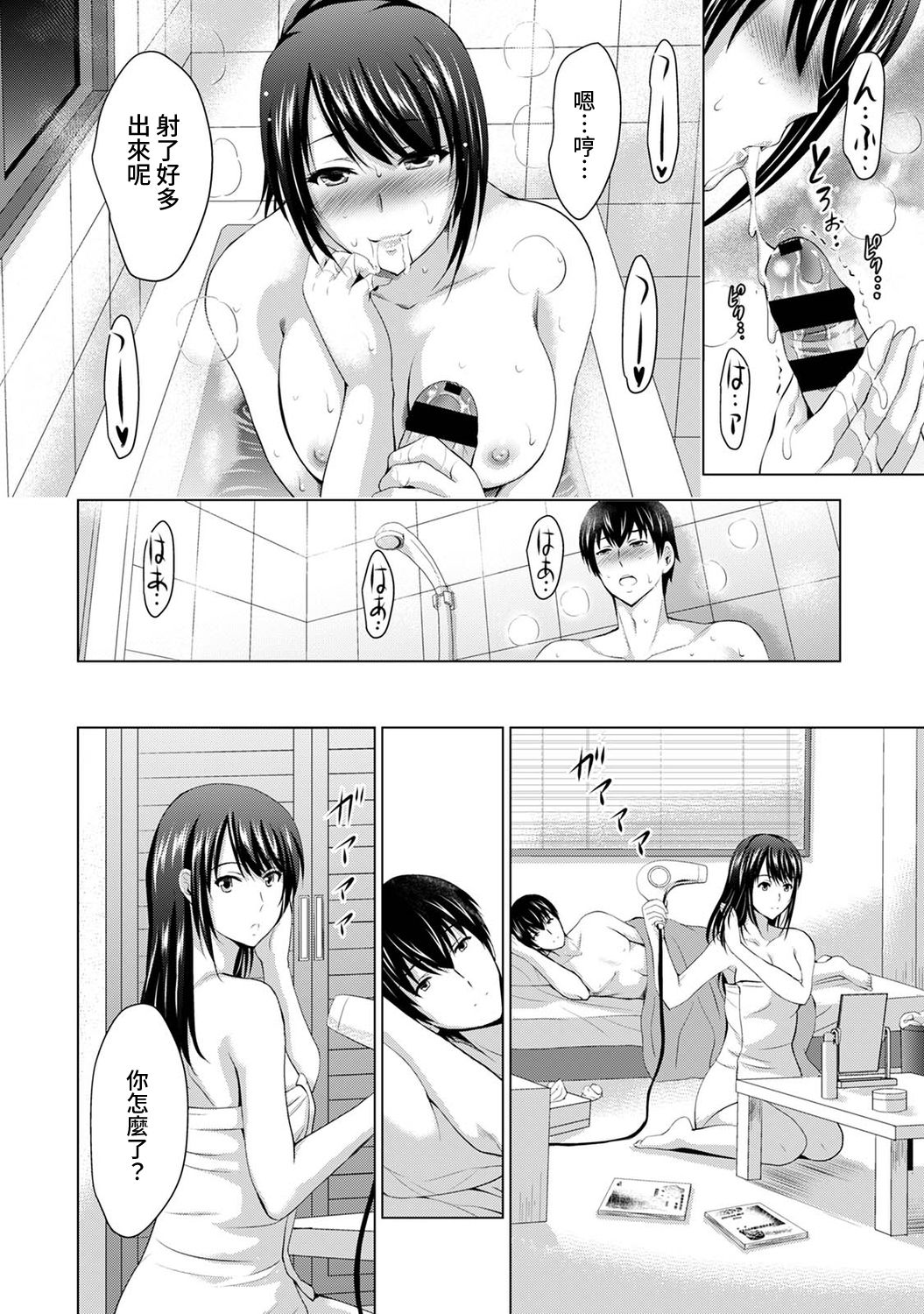 [ありのひろし] 僕の彼女が不在中に、彼女の親友のAV女優とハメまくった日々の断片 第1-6話 [中国翻訳]