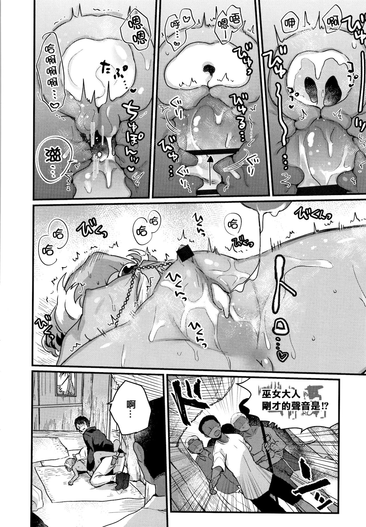 [甘露アメ] 少女儚し散らせよ処女 [中国翻訳]