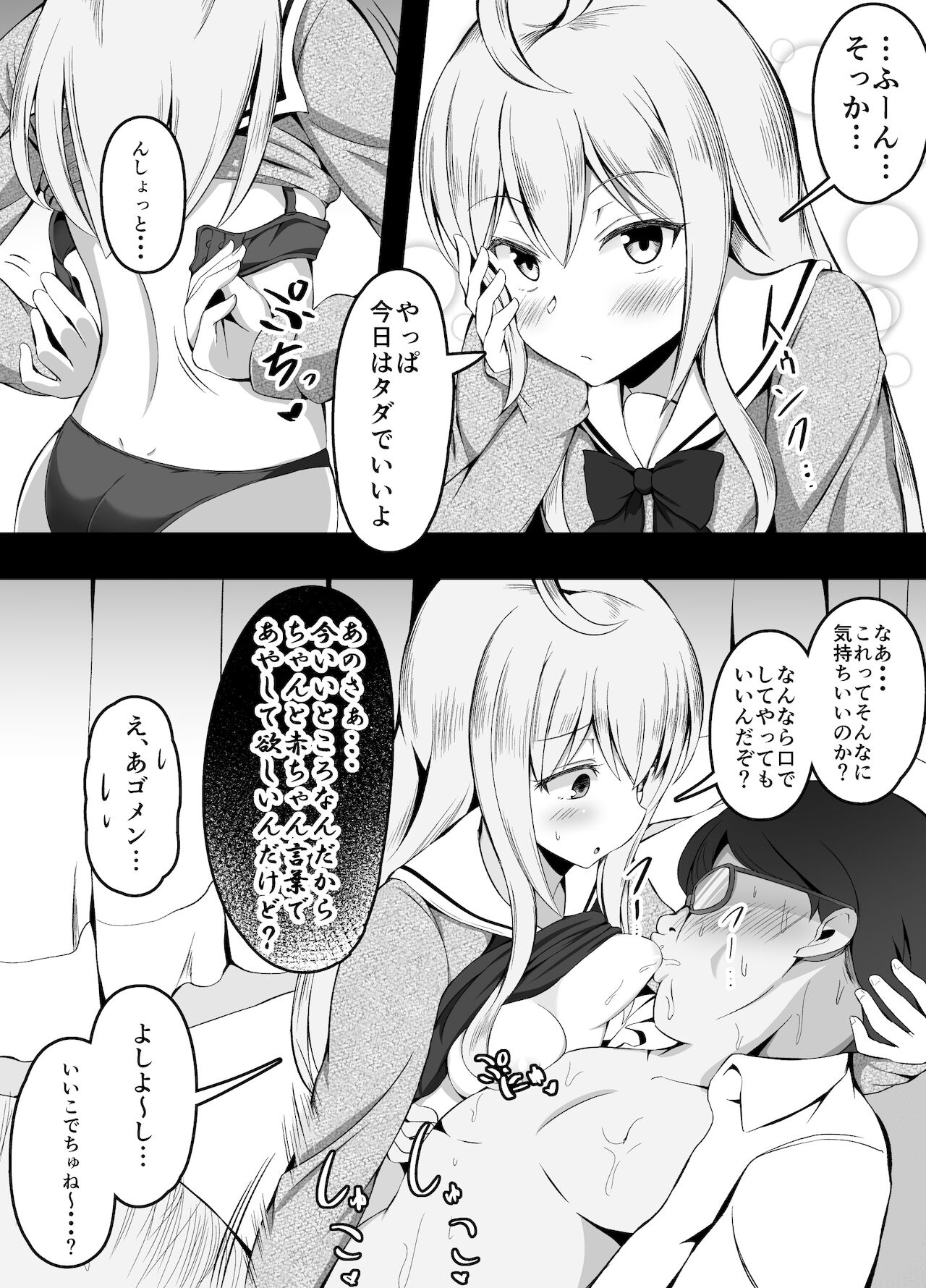 [こらんだむ] 性処理ママ係の放課後