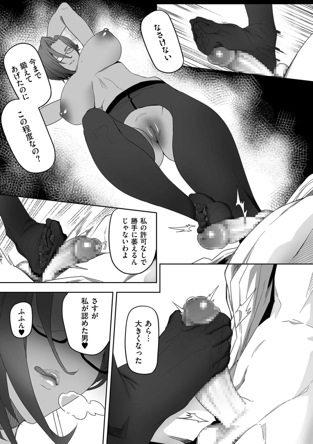 COMIC クリベロン DUMA 2021年12月号 Vol.31