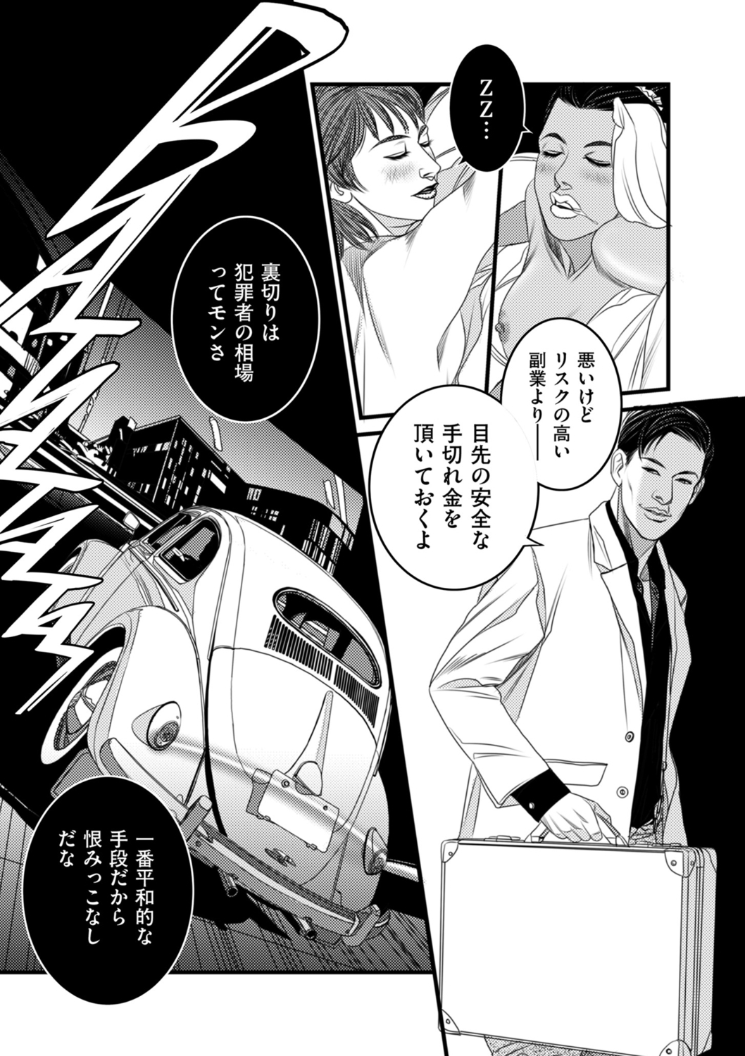 COMIC クリベロン DUMA 2021年12月号 Vol.31