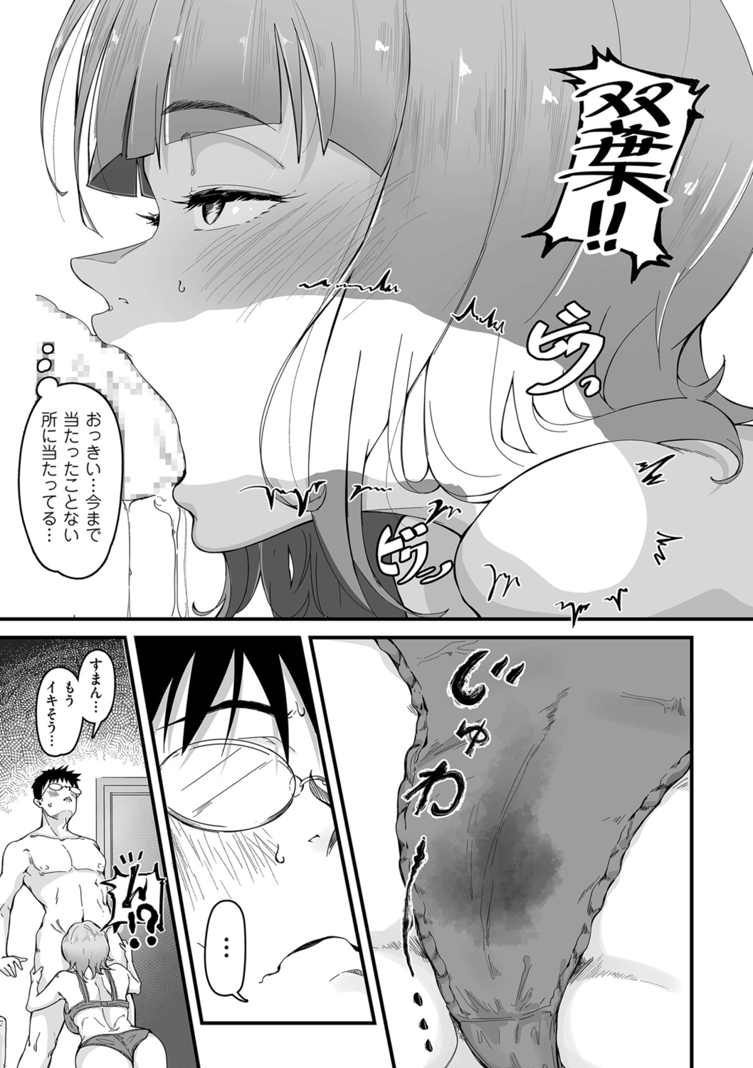 COMIC クリベロン DUMA 2021年12月号 Vol.31