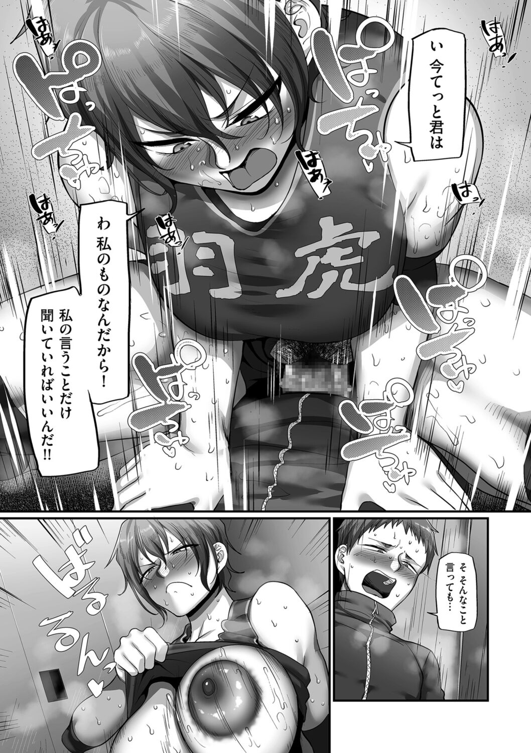 COMIC クリベロン DUMA 2021年12月号 Vol.31