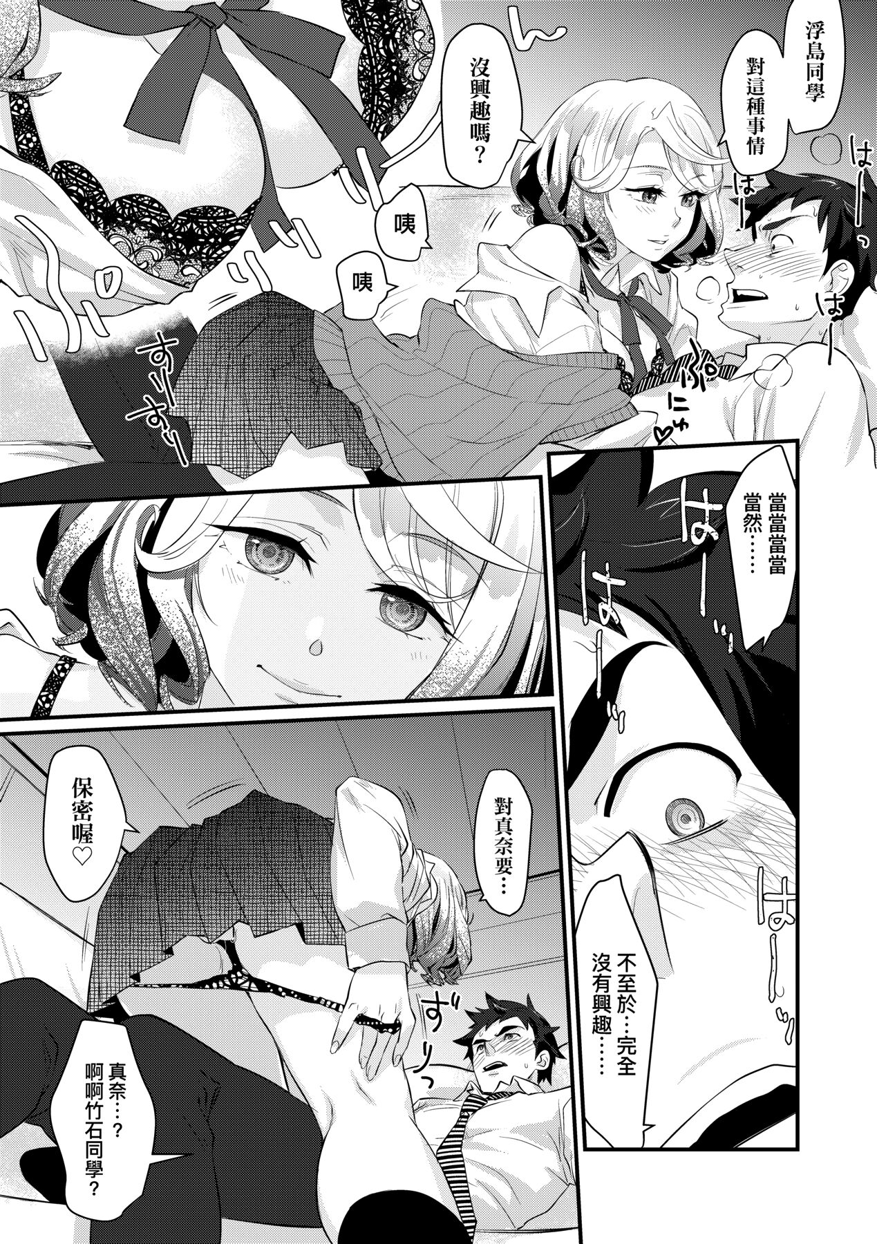 [環々唯] エチエチJK包囲網 [中国翻訳] [DL版]