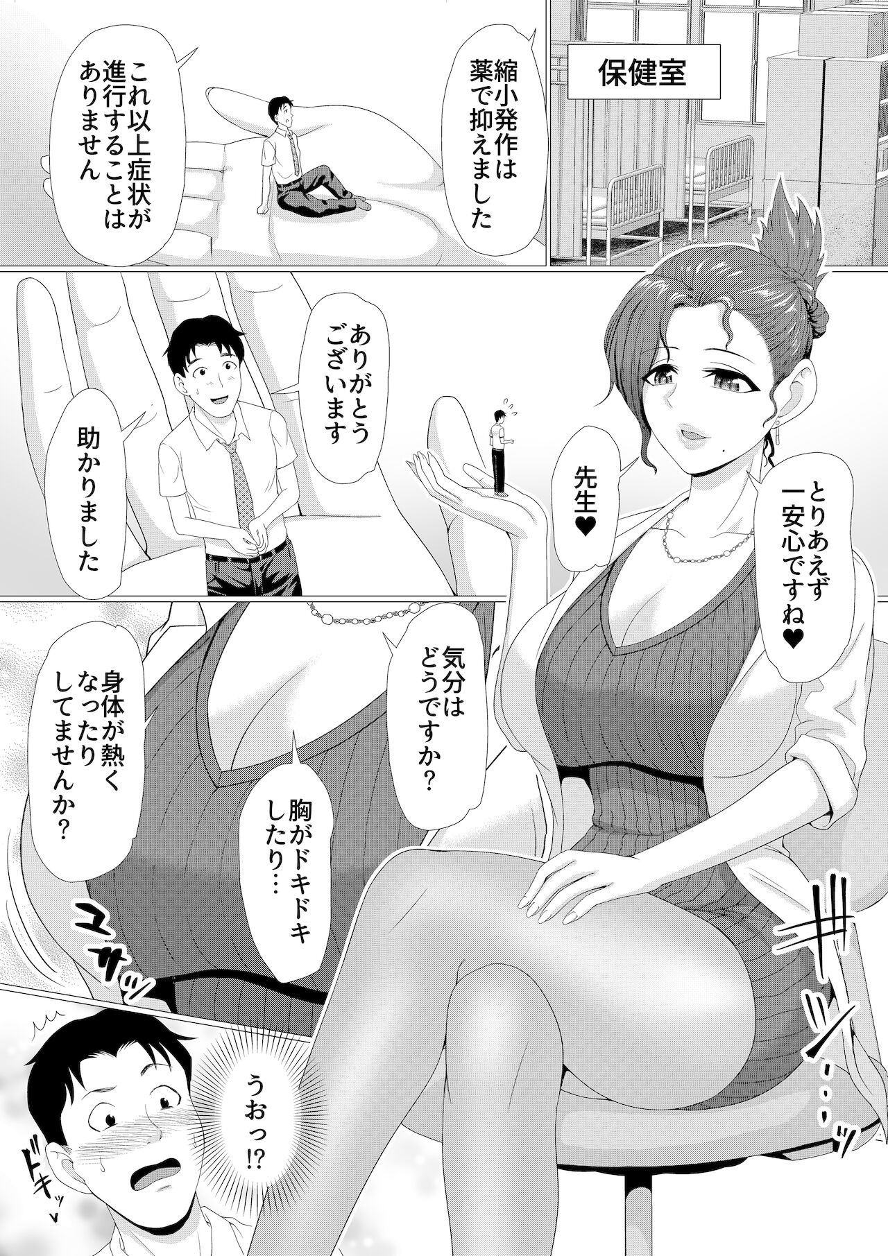 [I-Raf-you (よろず)] マイクローンマガジン Vol.67 おっきな体でおじゃまします！