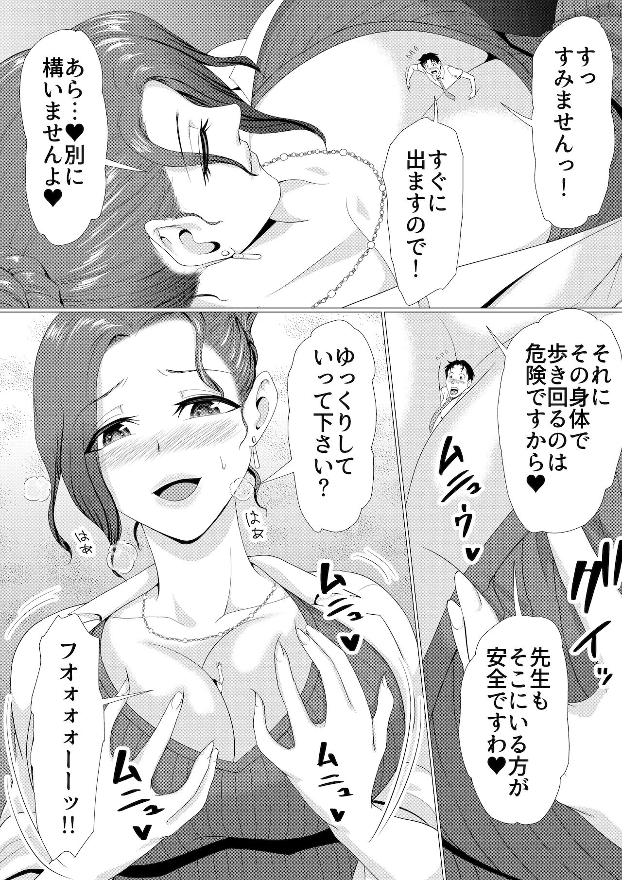 [I-Raf-you (よろず)] マイクローンマガジン Vol.67 おっきな体でおじゃまします！