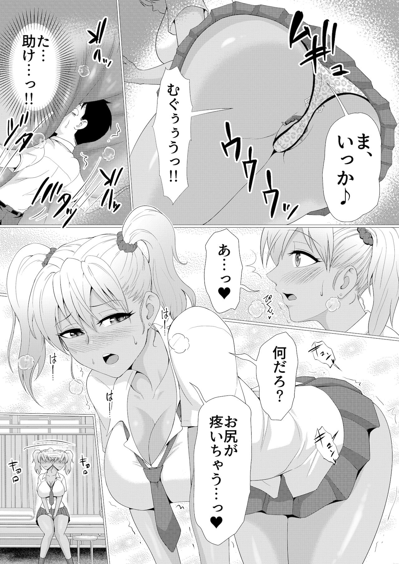 [I-Raf-you (よろず)] マイクローンマガジン Vol.67 おっきな体でおじゃまします！