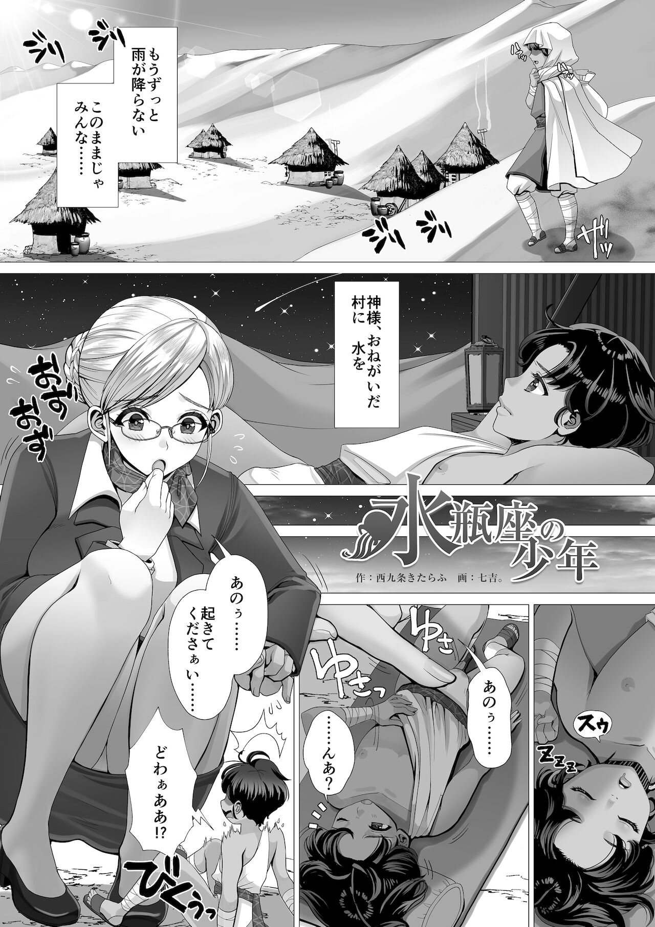 [I-Raf-you (よろず)] マイクローンマガジン Vol.67 おっきな体でおじゃまします！