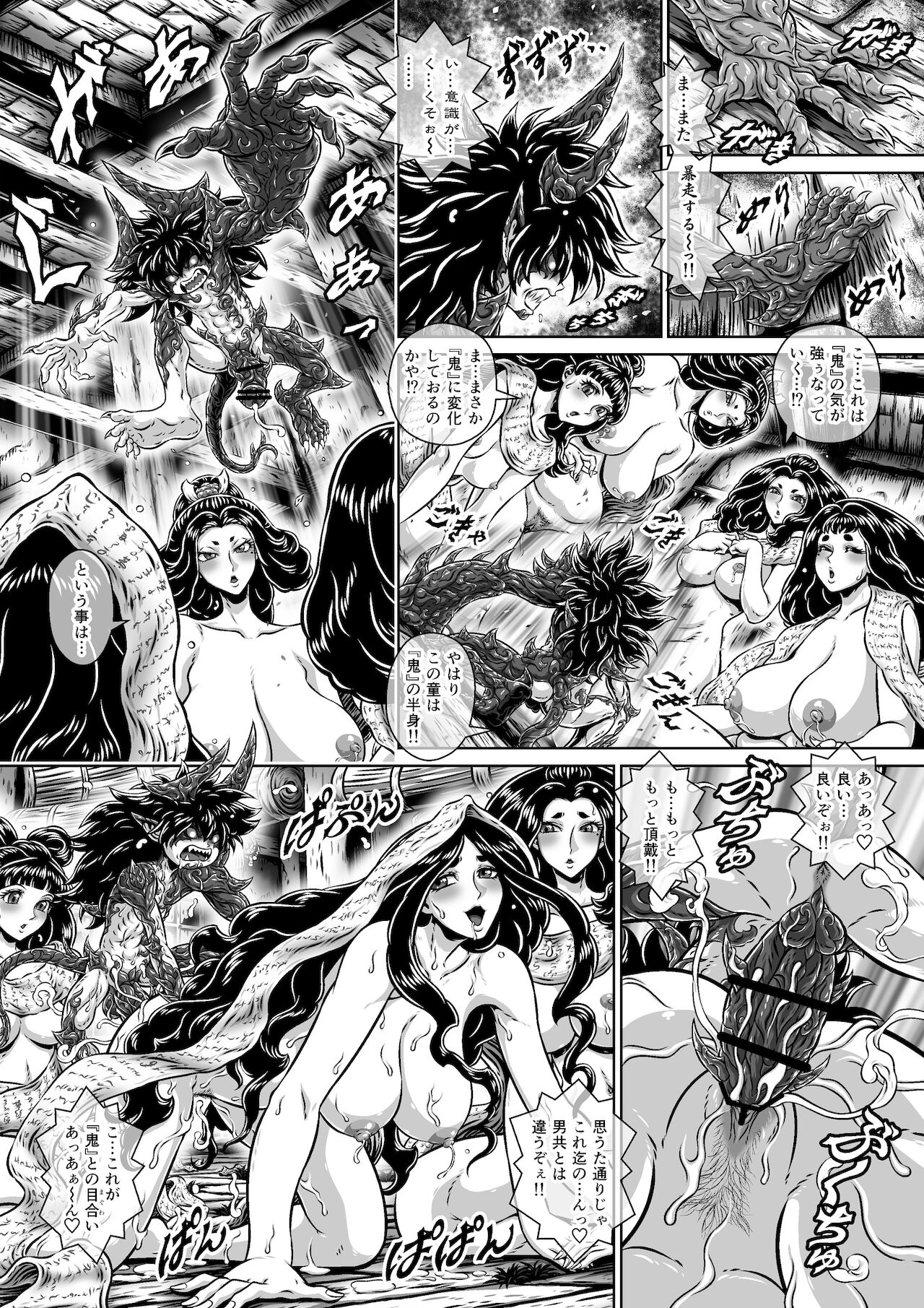 [I-Raf-you (よろず)] マイクローンマガジン Vol.67 おっきな体でおじゃまします！