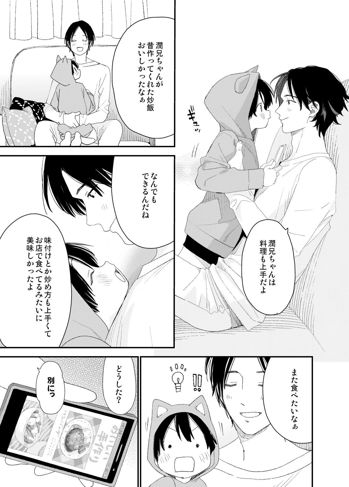 [Sサイズ (しなちく)]マイリトルラバー[DL]