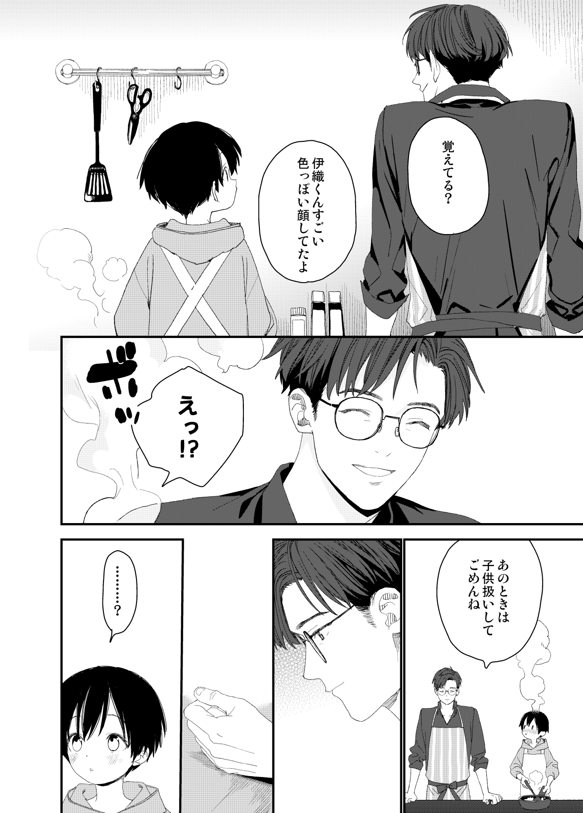 [Sサイズ (しなちく)]マイリトルラバー[DL]