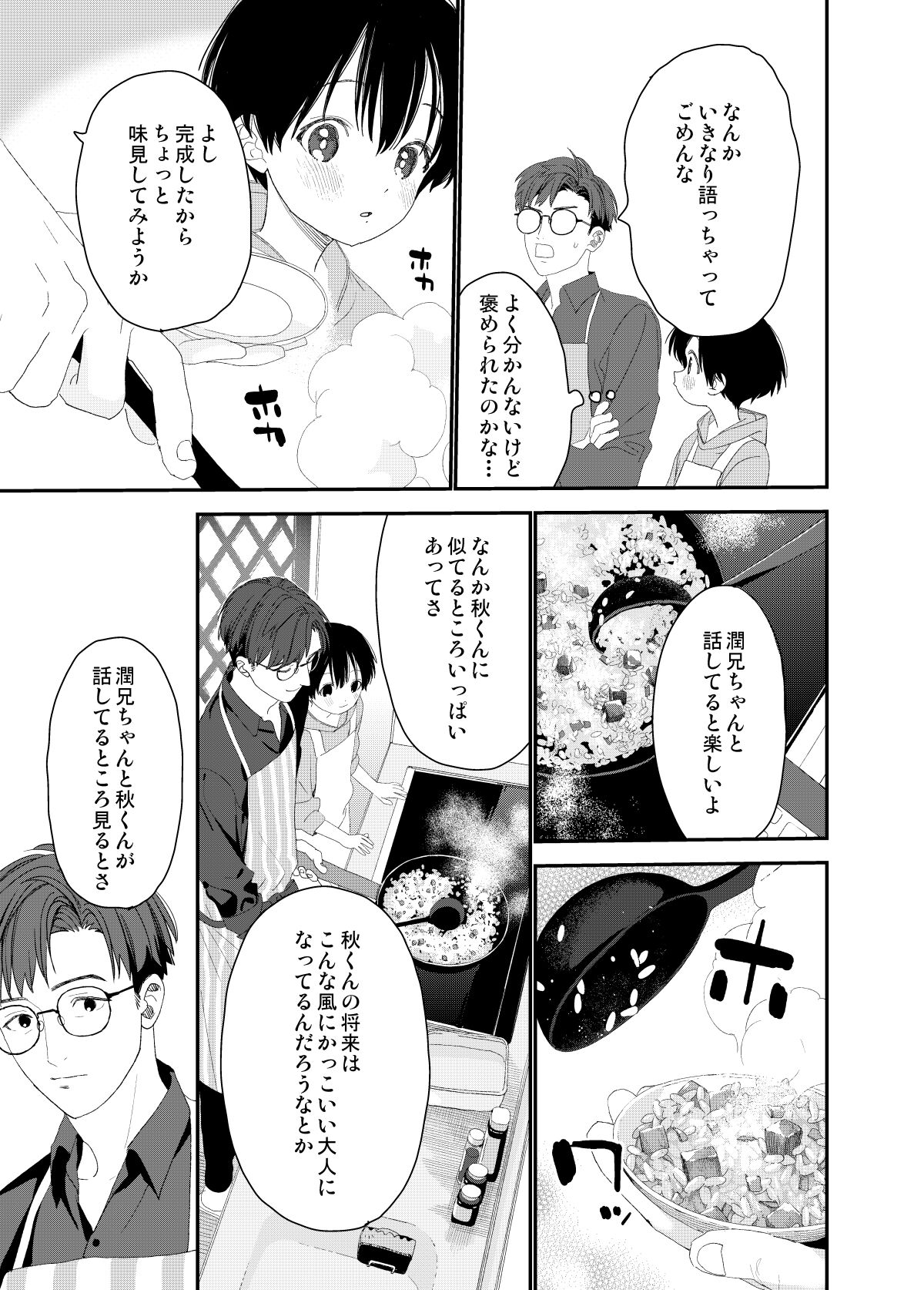 [Sサイズ (しなちく)]マイリトルラバー[DL]