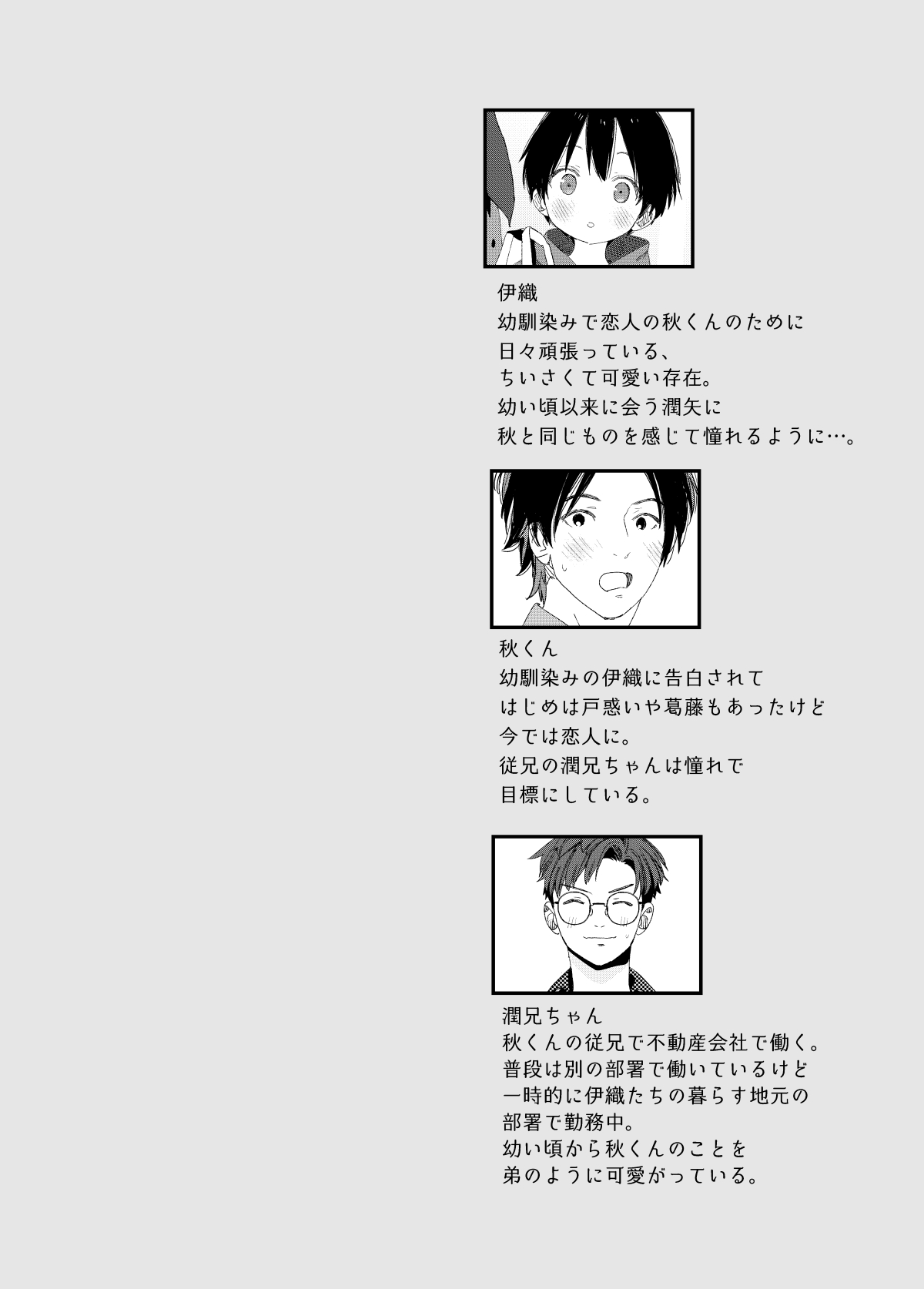 [Sサイズ (しなちく)]マイリトルラバー[DL]