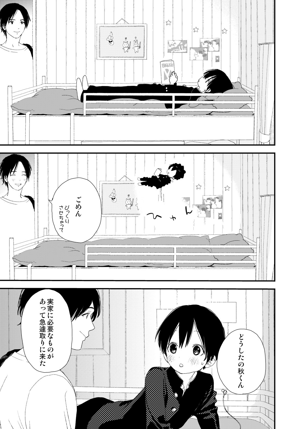 [Sサイズ (しなちく)]マイリトルラバー[DL]