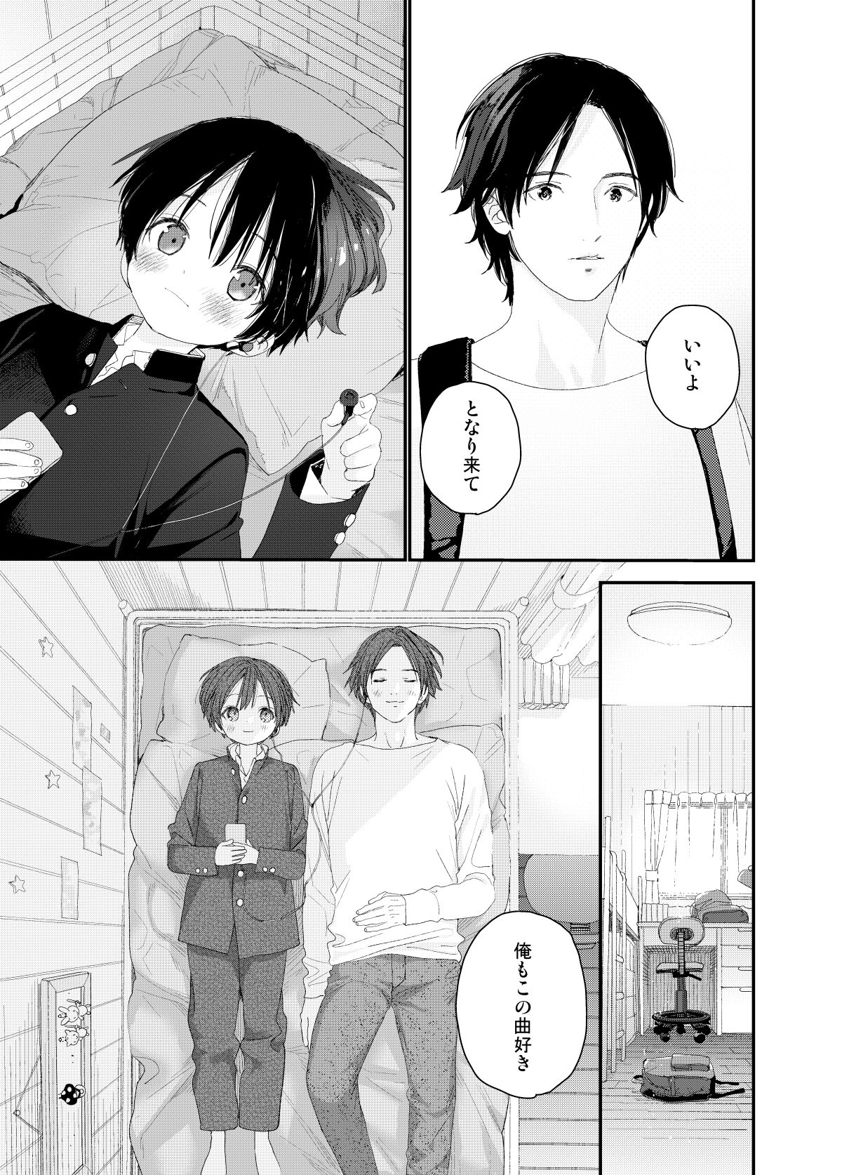 [Sサイズ (しなちく)]マイリトルラバー[DL]