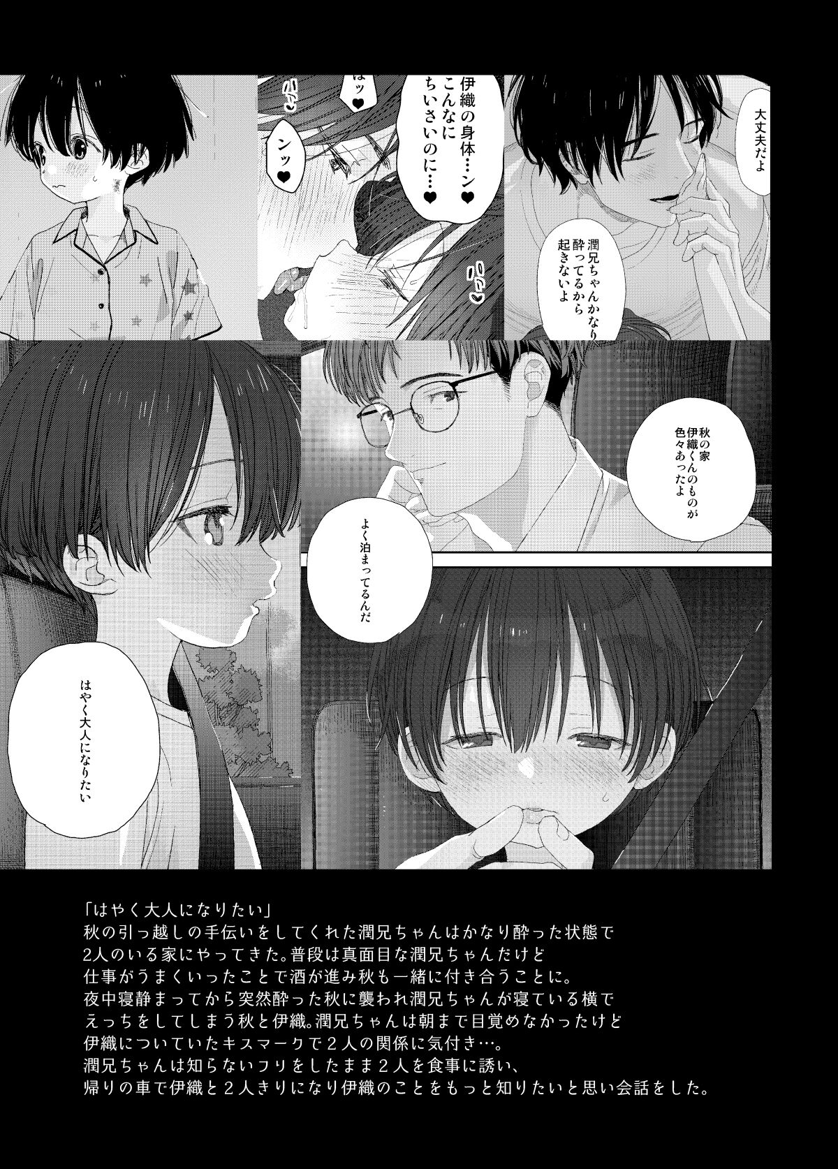 [Sサイズ (しなちく)]マイリトルラバー[DL]