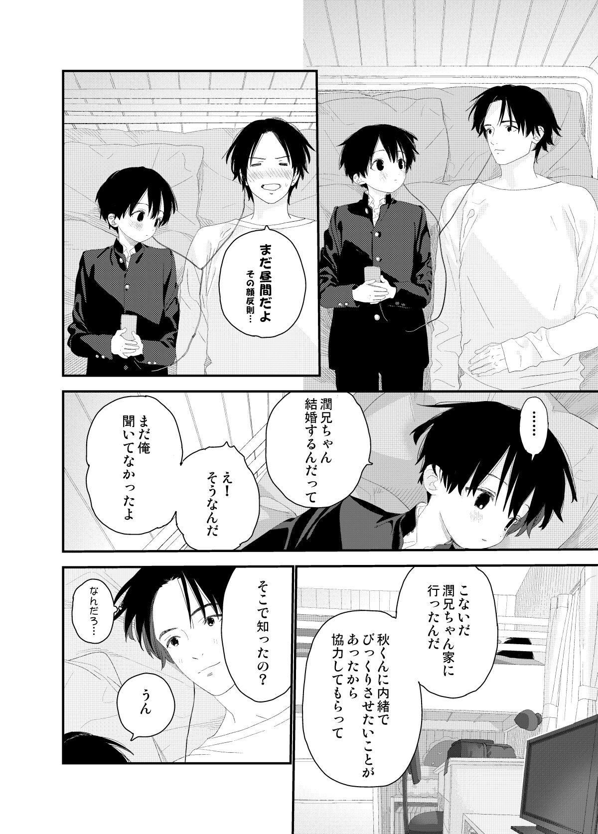 [Sサイズ (しなちく)]マイリトルラバー[DL]