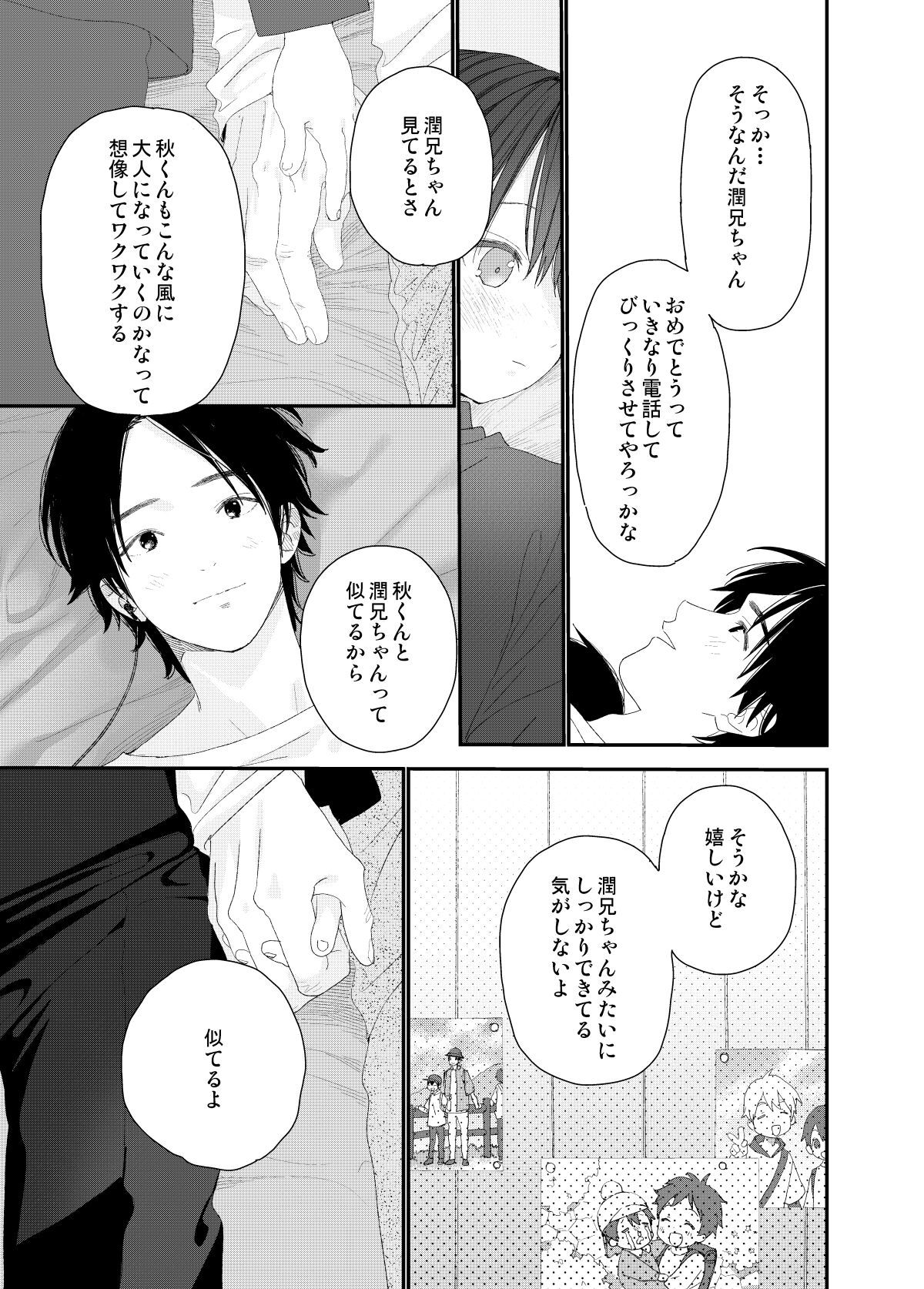 [Sサイズ (しなちく)]マイリトルラバー[DL]