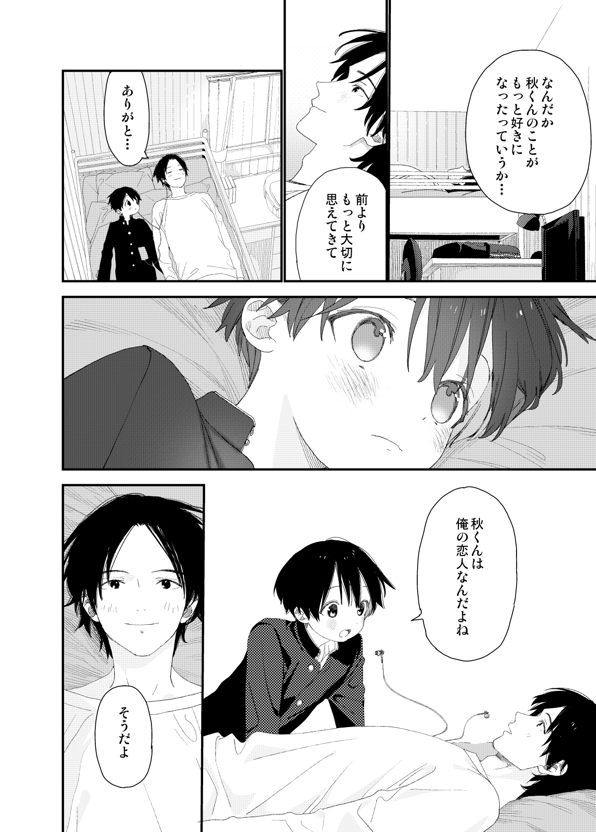 [Sサイズ (しなちく)]マイリトルラバー[DL]