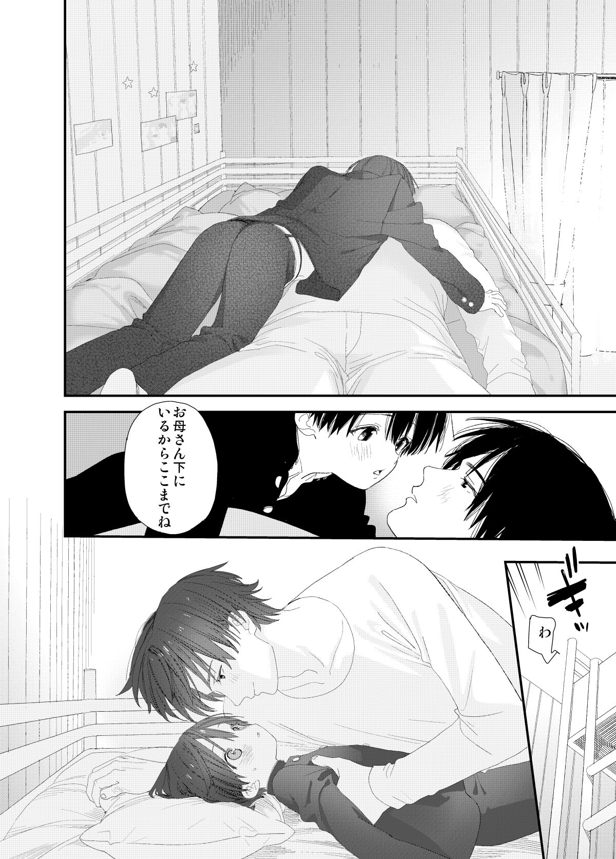 [Sサイズ (しなちく)]マイリトルラバー[DL]