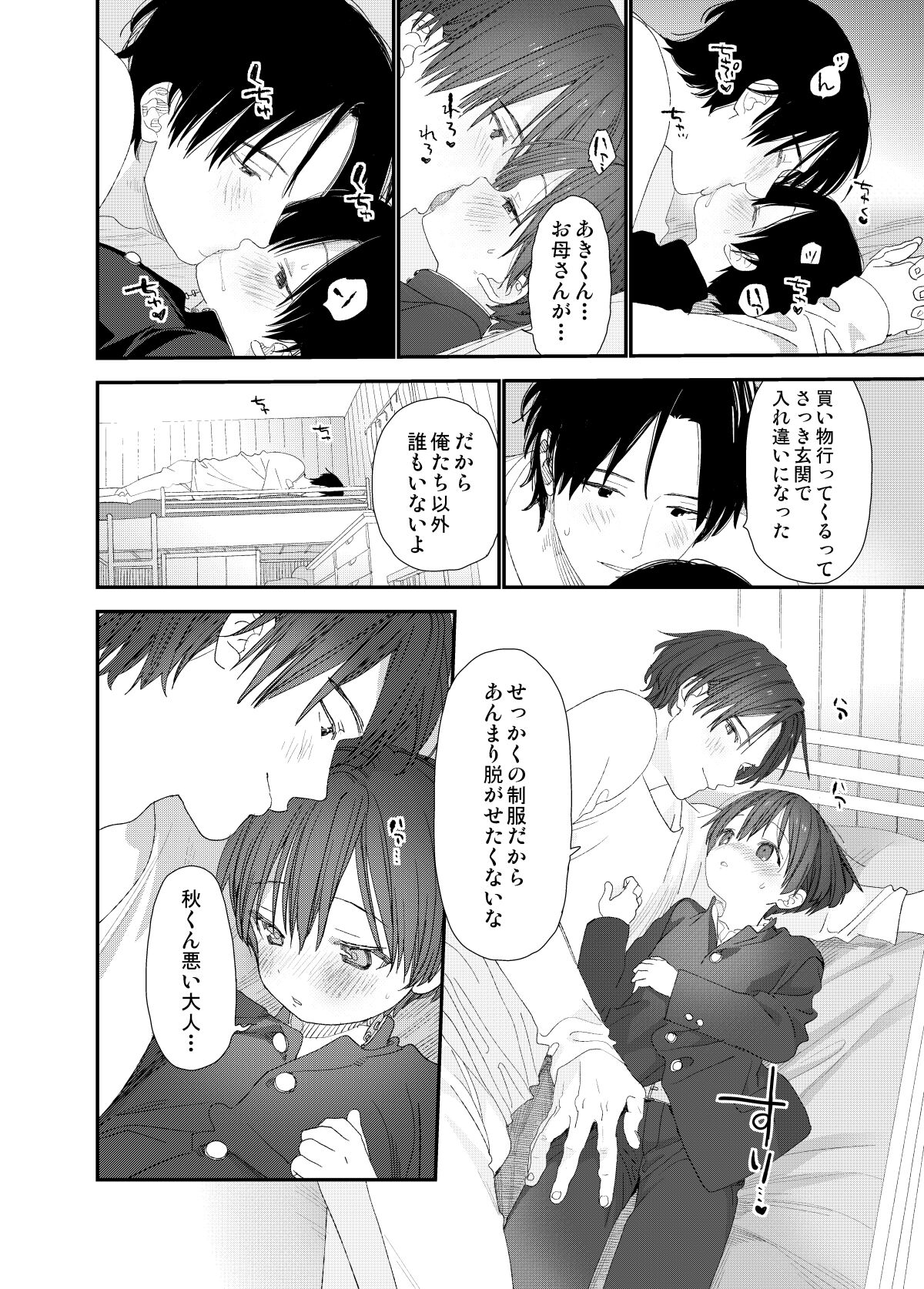 [Sサイズ (しなちく)]マイリトルラバー[DL]