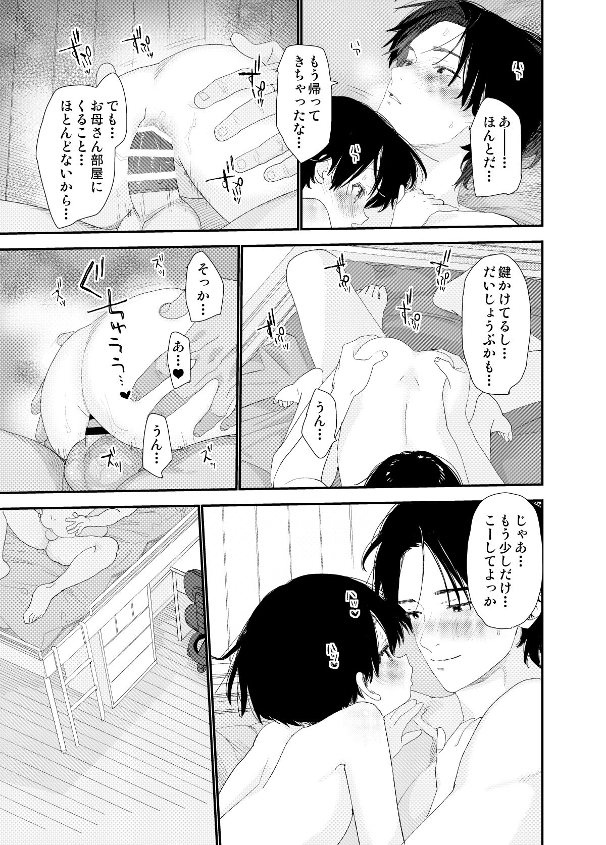 [Sサイズ (しなちく)]マイリトルラバー[DL]