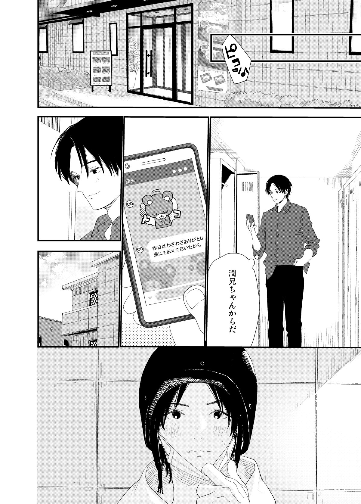 [Sサイズ (しなちく)]マイリトルラバー[DL]