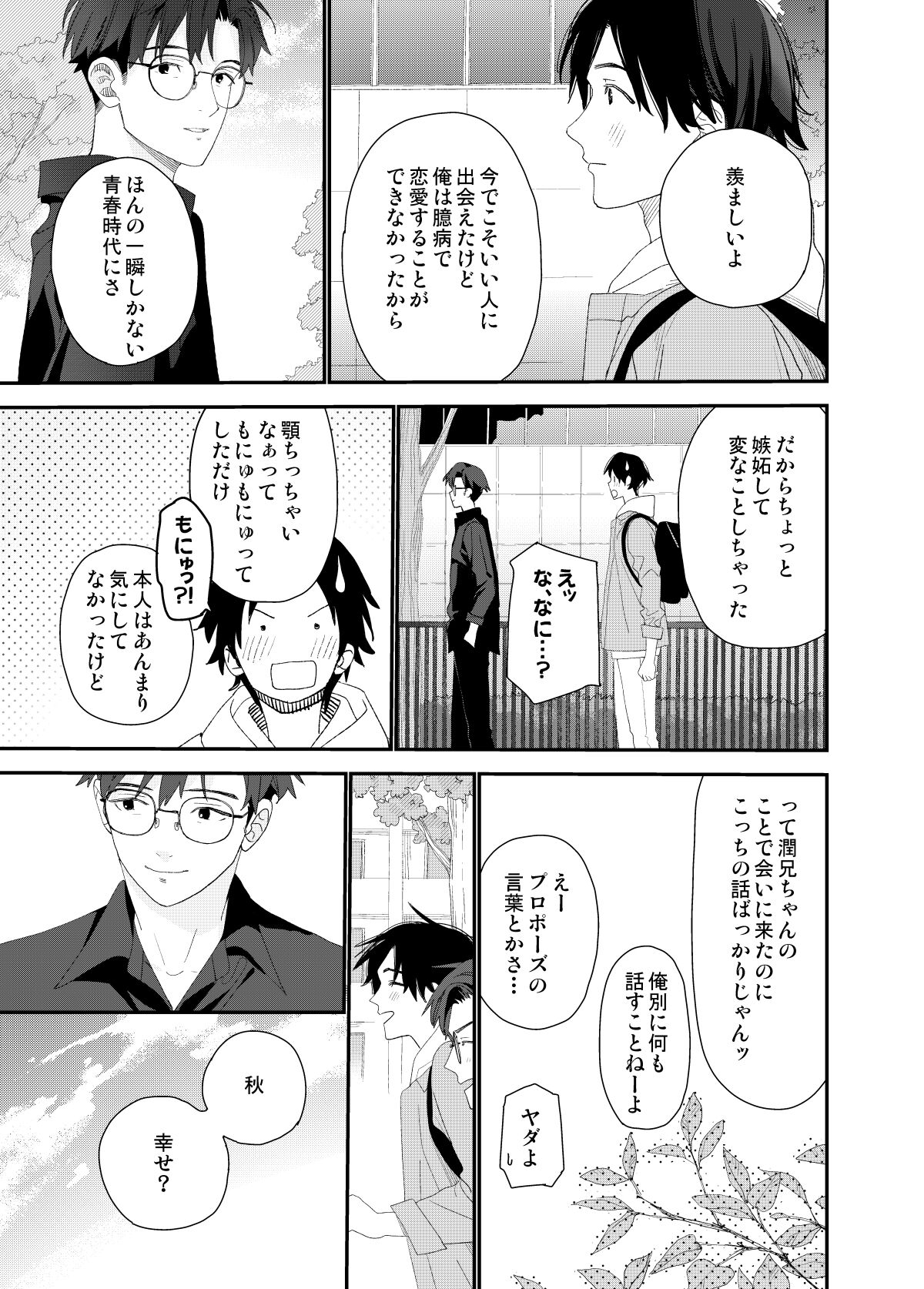 [Sサイズ (しなちく)]マイリトルラバー[DL]