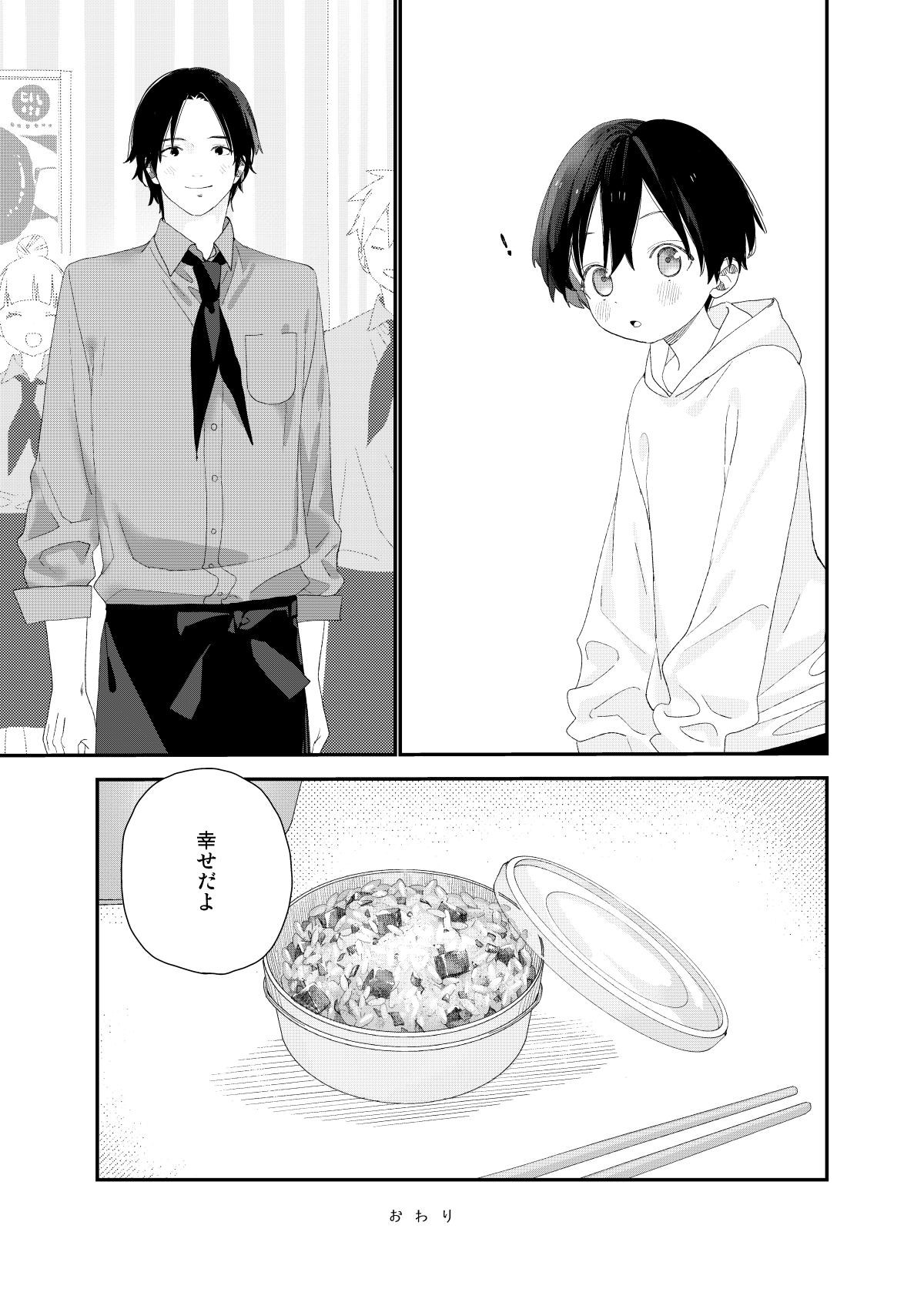 [Sサイズ (しなちく)]マイリトルラバー[DL]