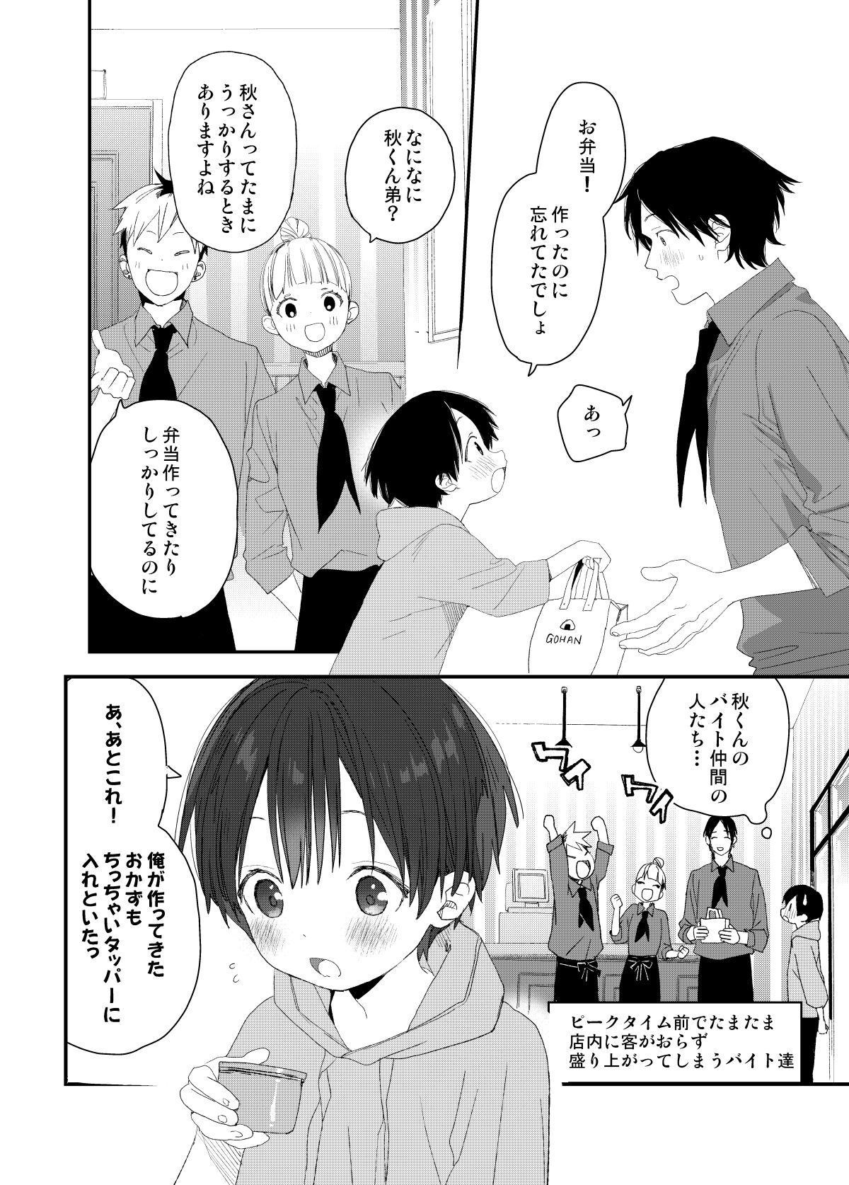 [Sサイズ (しなちく)]マイリトルラバー[DL]