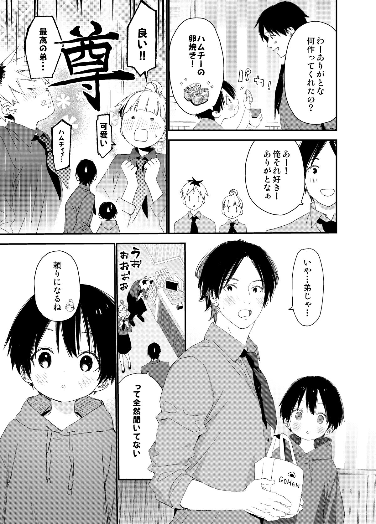 [Sサイズ (しなちく)]マイリトルラバー[DL]