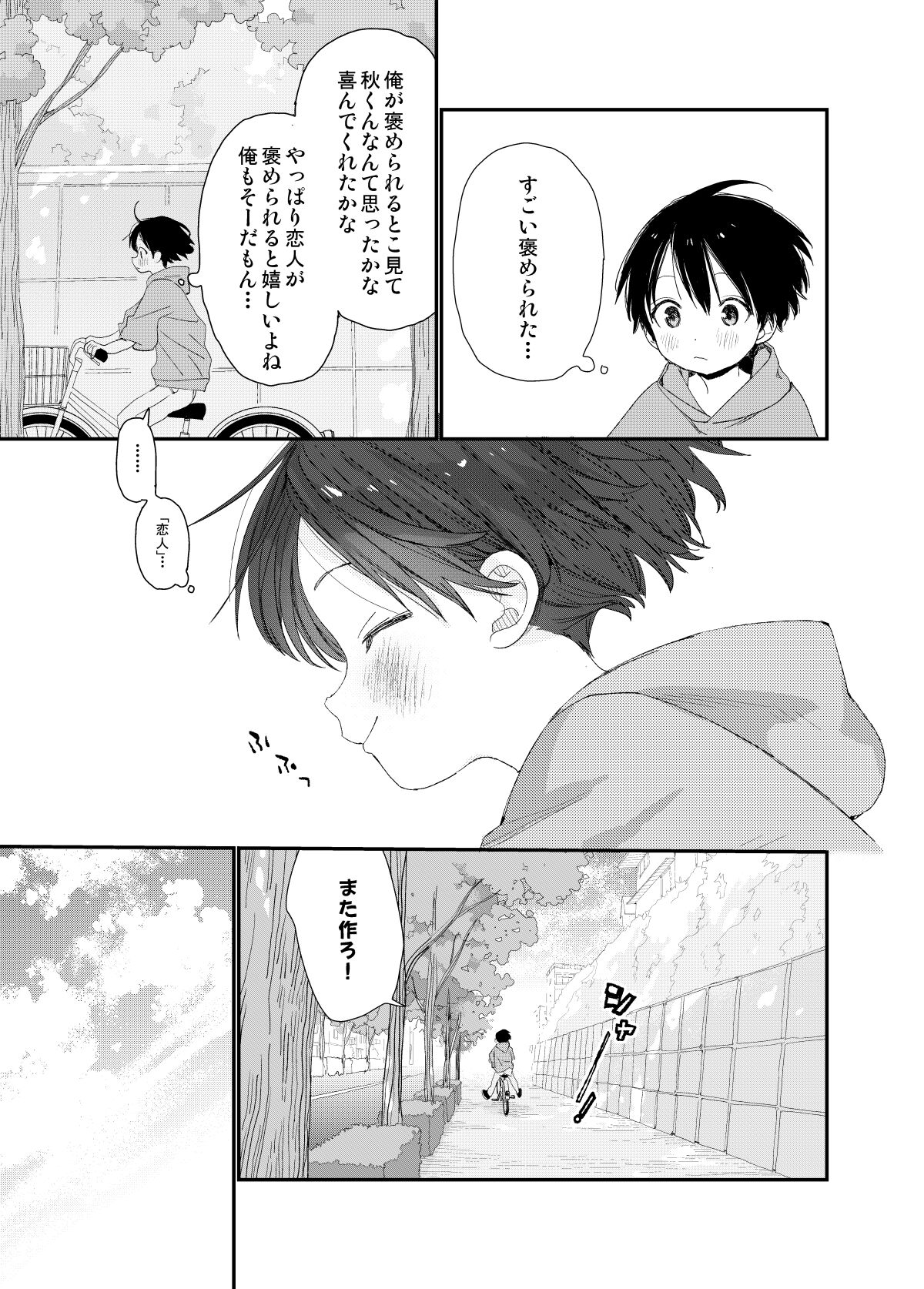 [Sサイズ (しなちく)]マイリトルラバー[DL]