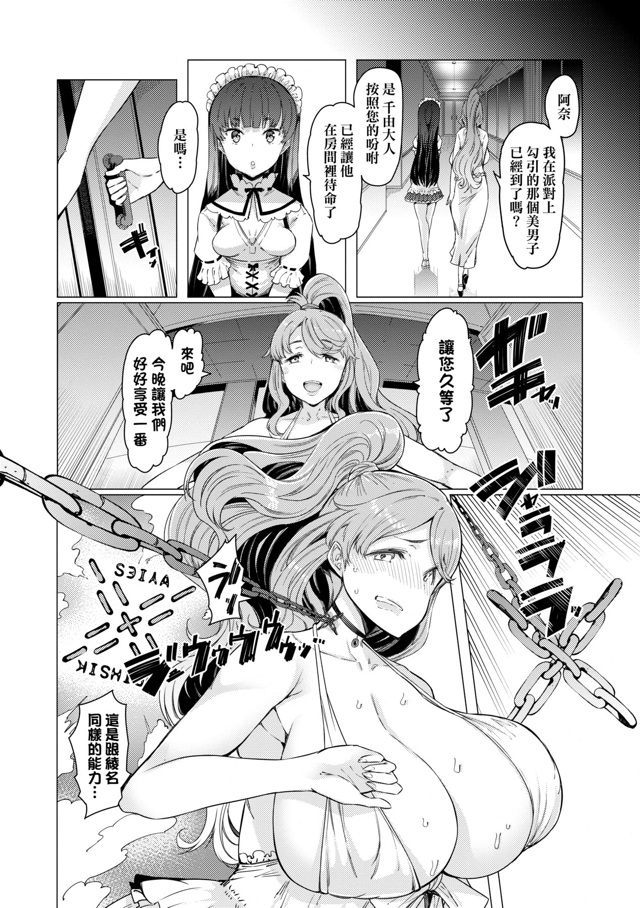 [EBA] 能力学園下克上 ～僕が学園を制すまで～ [中国翻訳] [DL版]