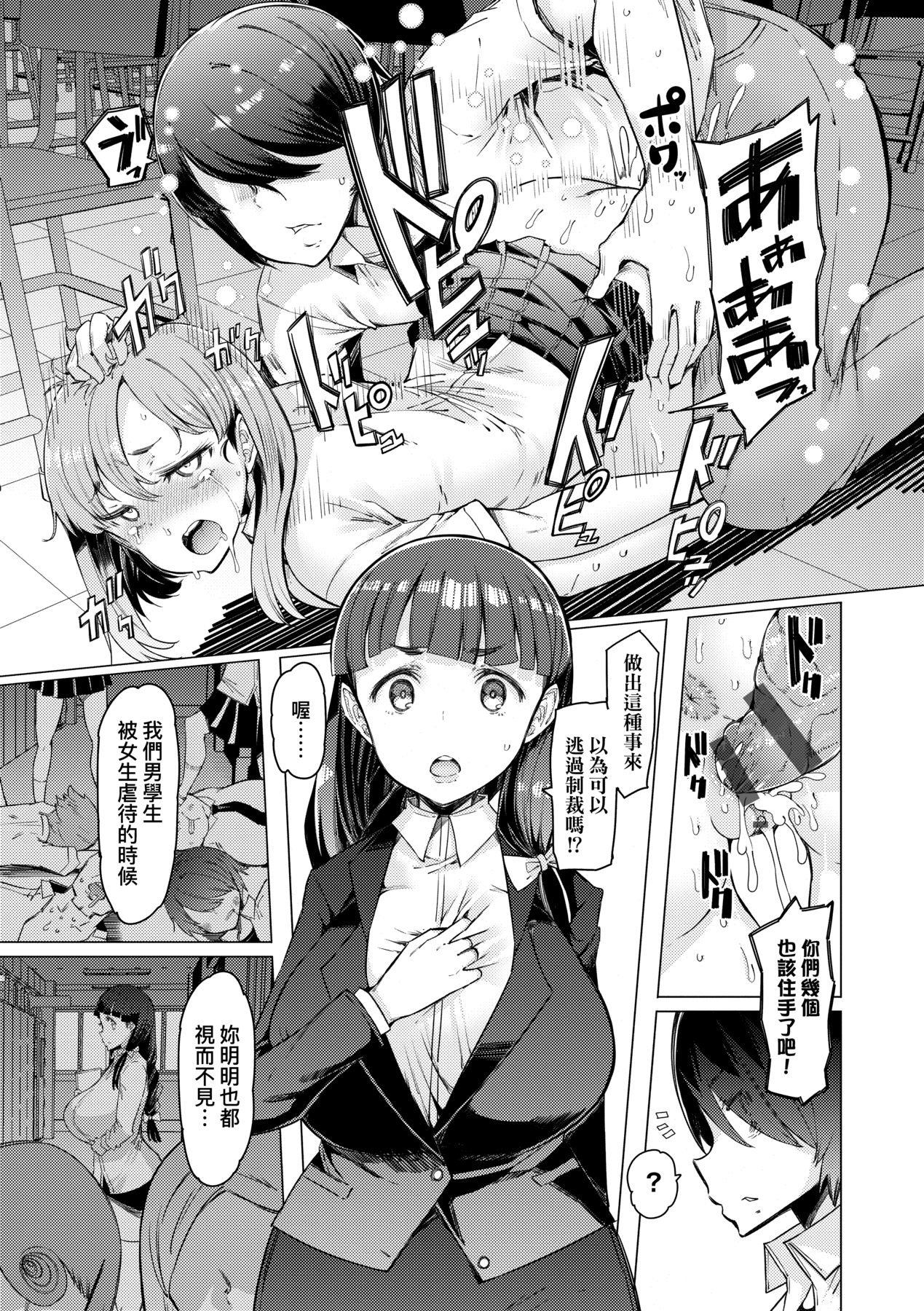 [EBA] 能力学園下克上 ～僕が学園を制すまで～ [中国翻訳] [DL版]