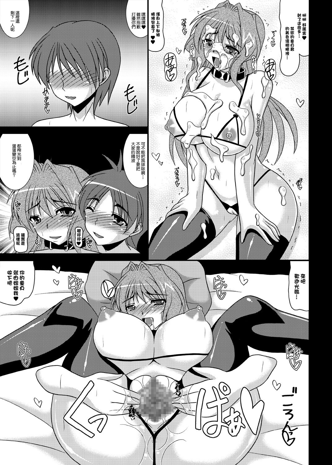 [記霊なお姉さん (和泉弥生)] 人妻かおりさん ～そにょ3 セ○レから肉○隷へ…～ (カノン) [中国翻訳] [DL版]