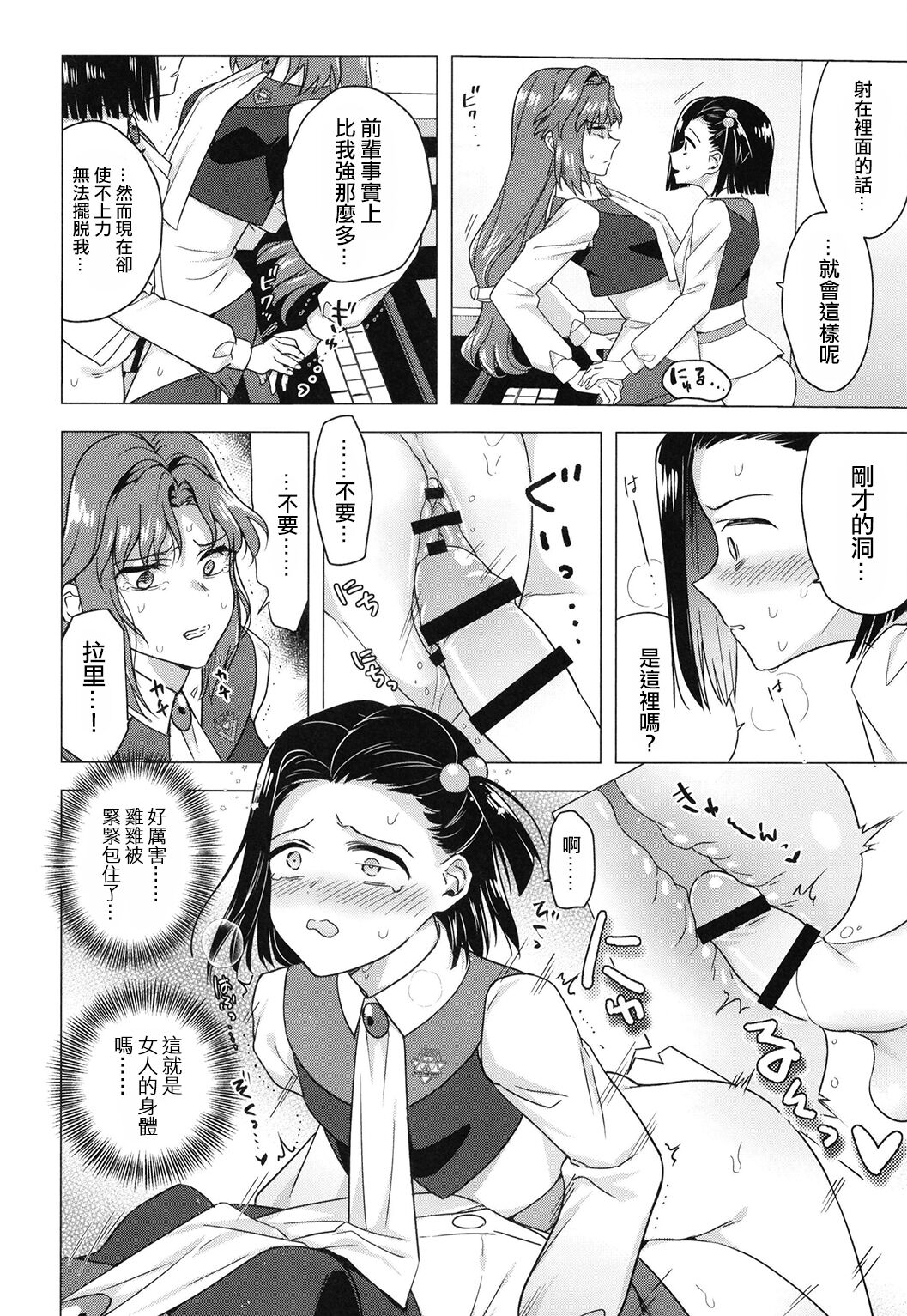 [TETRARA (ときわゆたか)] 西暦4999年の珍事 (バトルアスリーテス大運動会) [中国翻訳] [DL版]