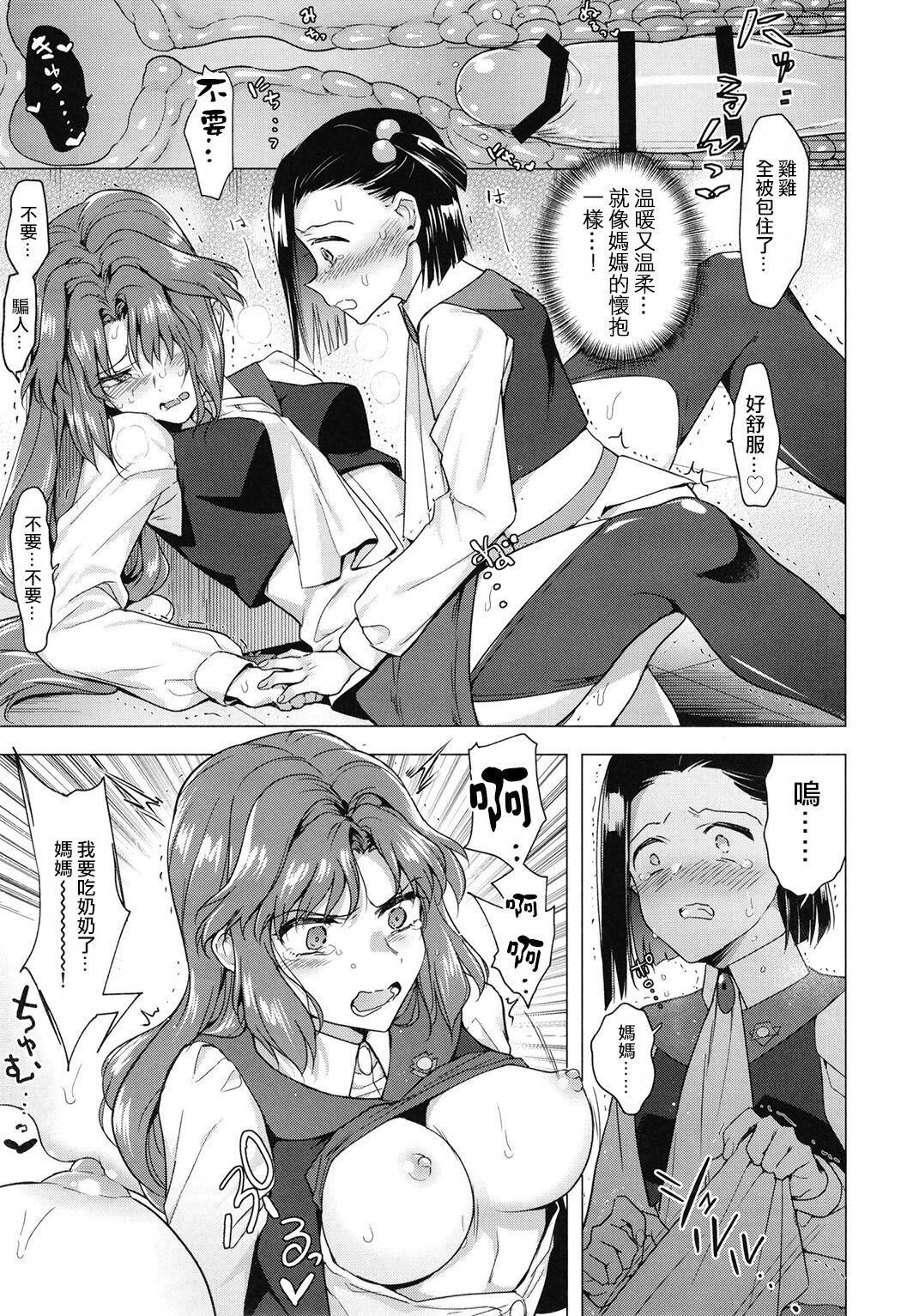 [TETRARA (ときわゆたか)] 西暦4999年の珍事 (バトルアスリーテス大運動会) [中国翻訳] [DL版]