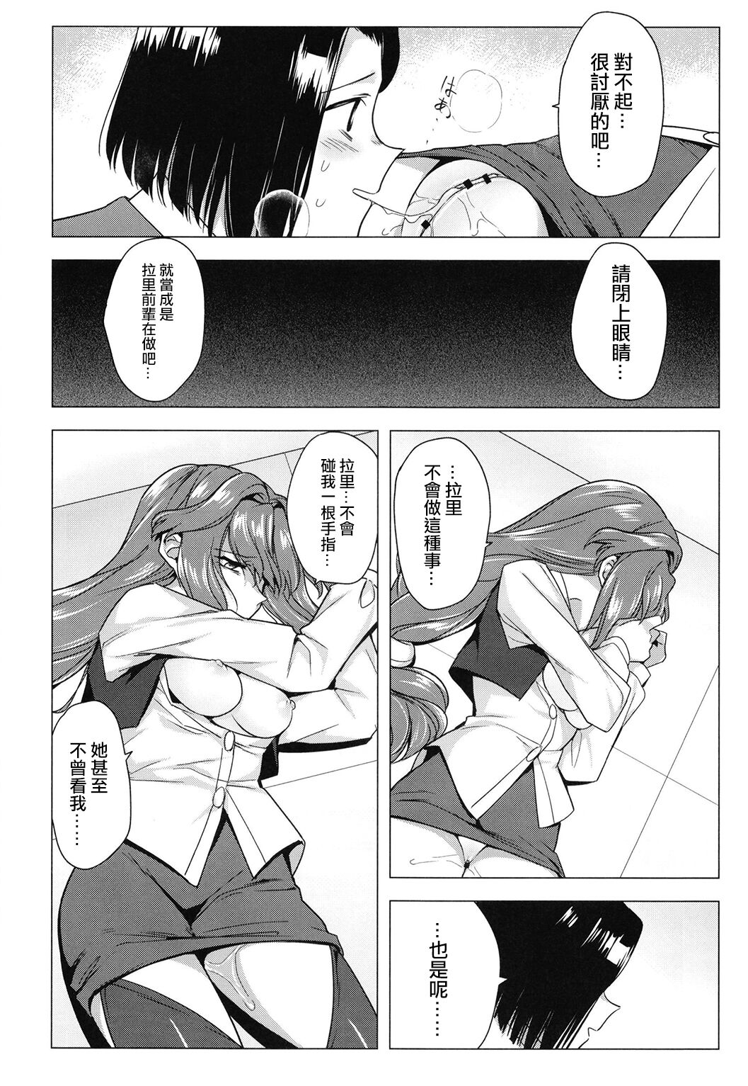 [TETRARA (ときわゆたか)] 西暦4999年の珍事 (バトルアスリーテス大運動会) [中国翻訳] [DL版]