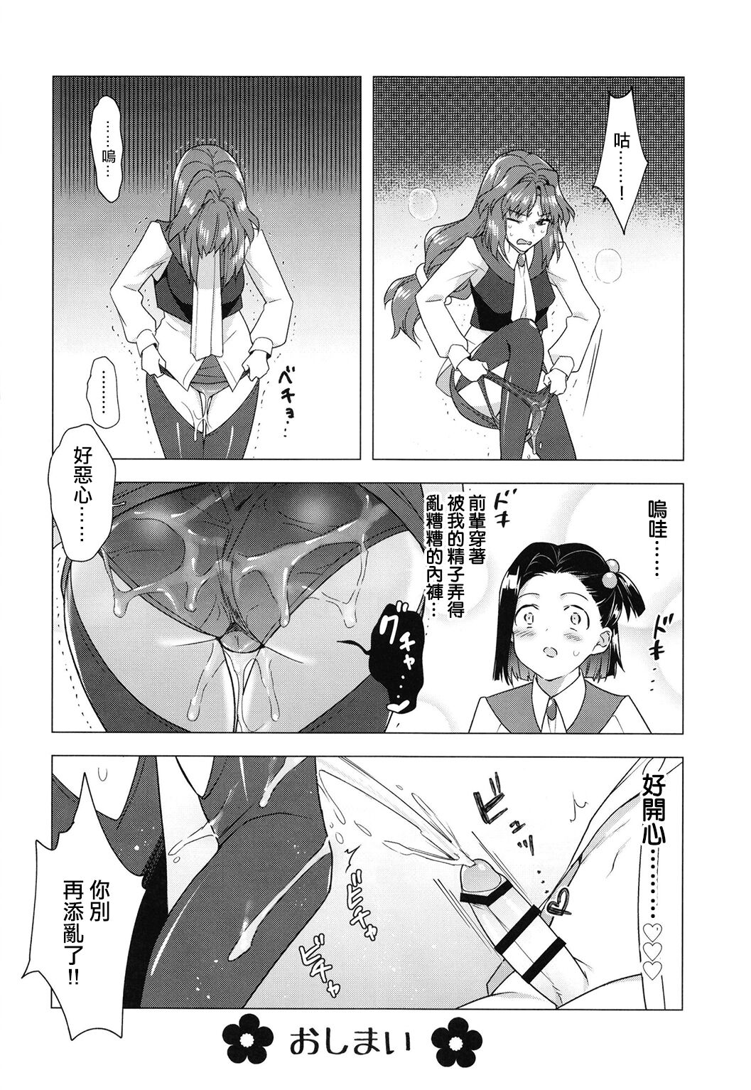 [TETRARA (ときわゆたか)] 西暦4999年の珍事 (バトルアスリーテス大運動会) [中国翻訳] [DL版]