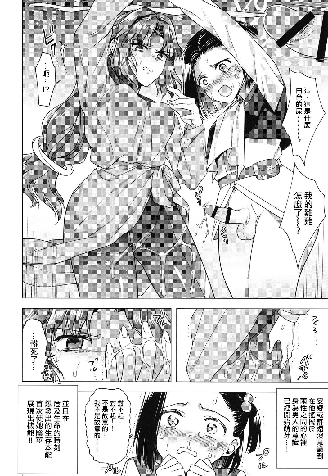 [TETRARA (ときわゆたか)] 西暦4999年の珍事 (バトルアスリーテス大運動会) [中国翻訳] [DL版]