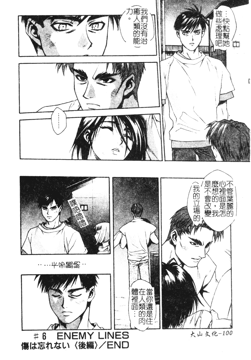 [千石紫] 足の先からエデンを生やせ [中文]