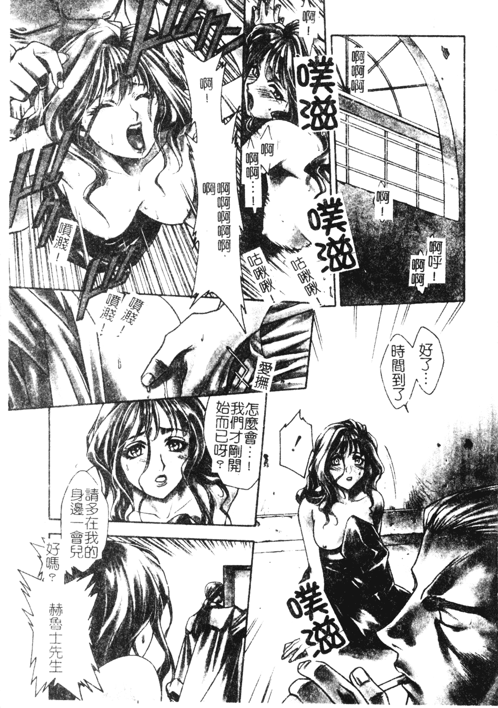 [千石紫] 足の先からエデンを生やせ [中文]