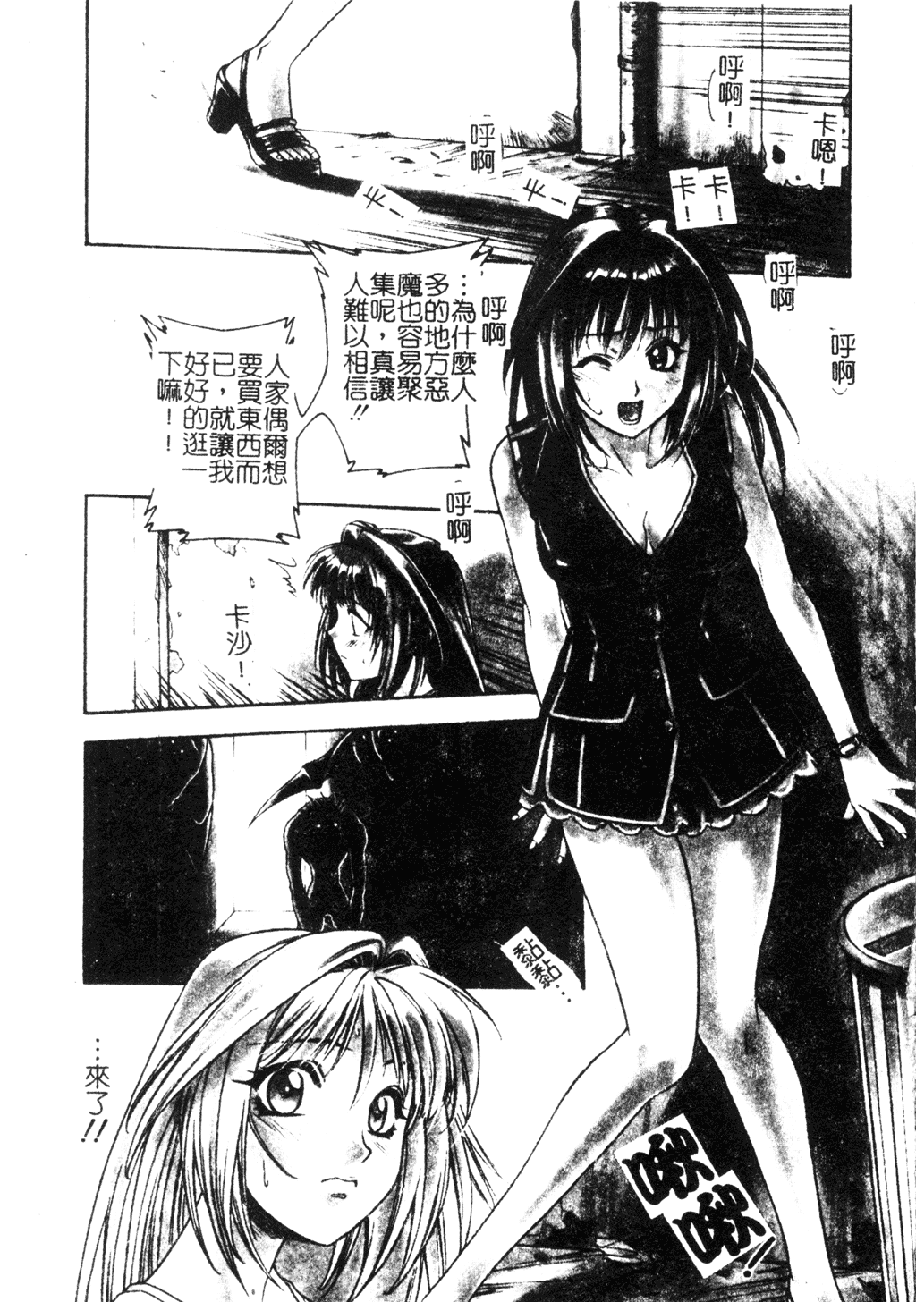 [千石紫] 足の先からエデンを生やせ [中文]