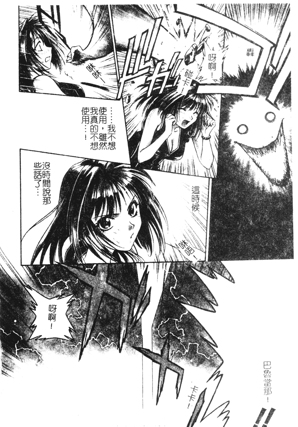 [千石紫] 足の先からエデンを生やせ [中文]