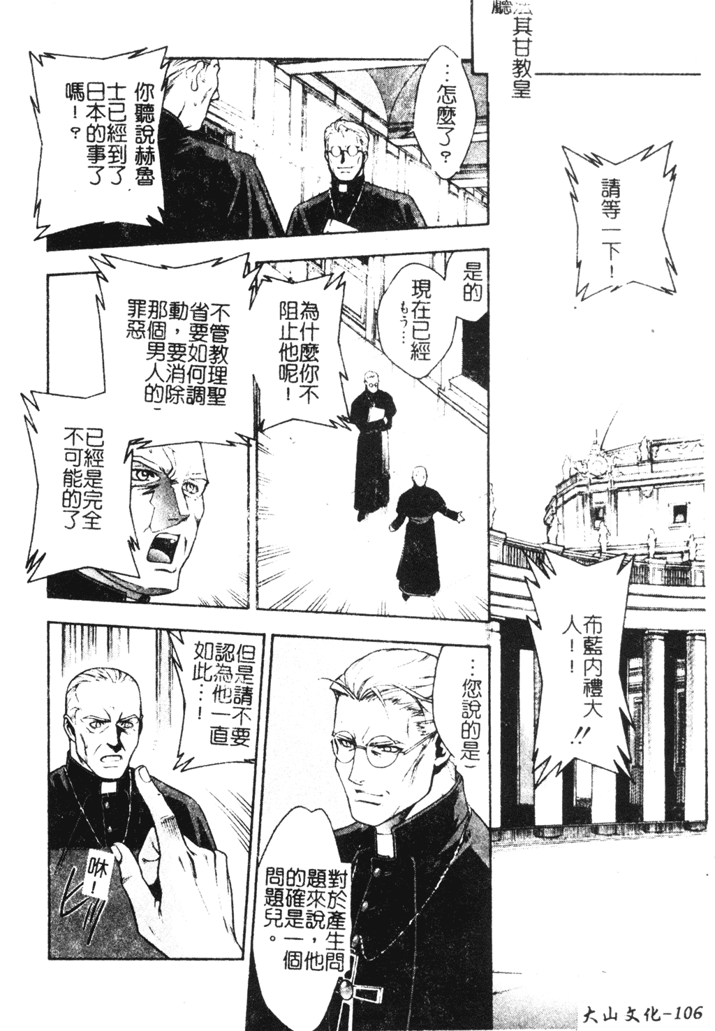 [千石紫] 足の先からエデンを生やせ [中文]